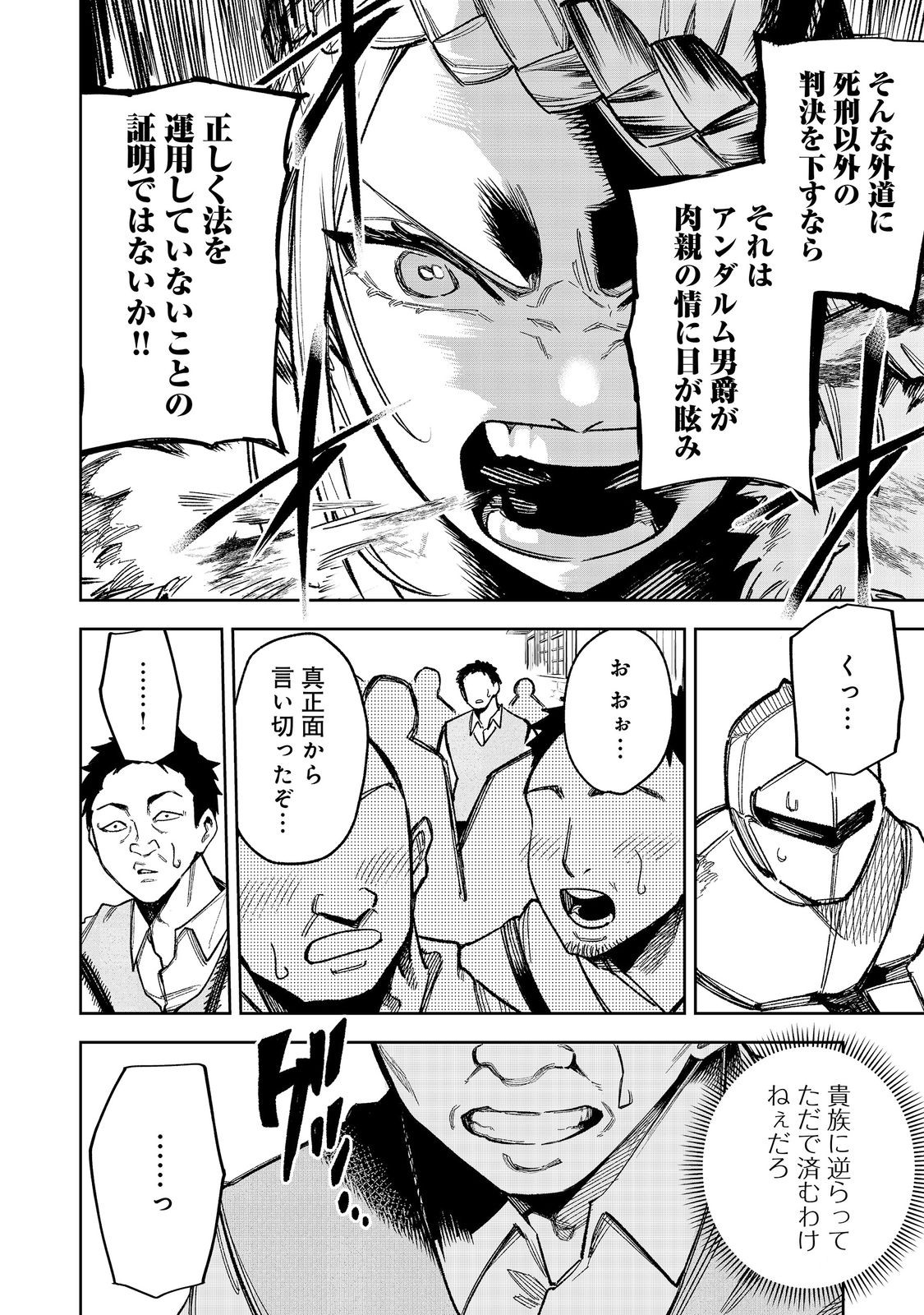 HIMAN REIJOU WA HOSOKU NARI, NOCHI WA KEIKOKU NO BIJO (BUTSURI) TOSHITE IKIRU NOMI - RAW Chap 13 - Pic 6