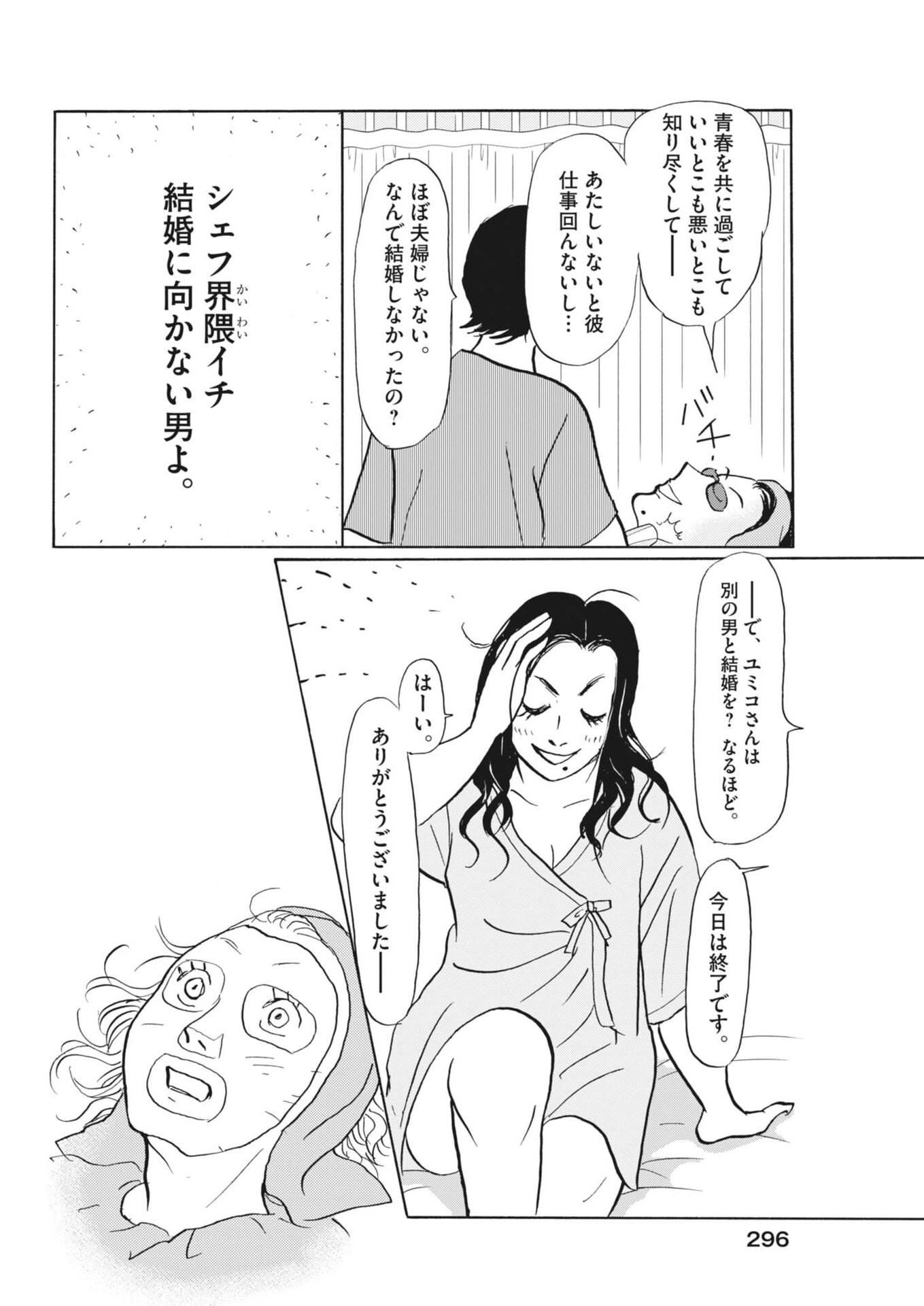 RIKON SHITAI ANATA E Chap 14 - Pic 16