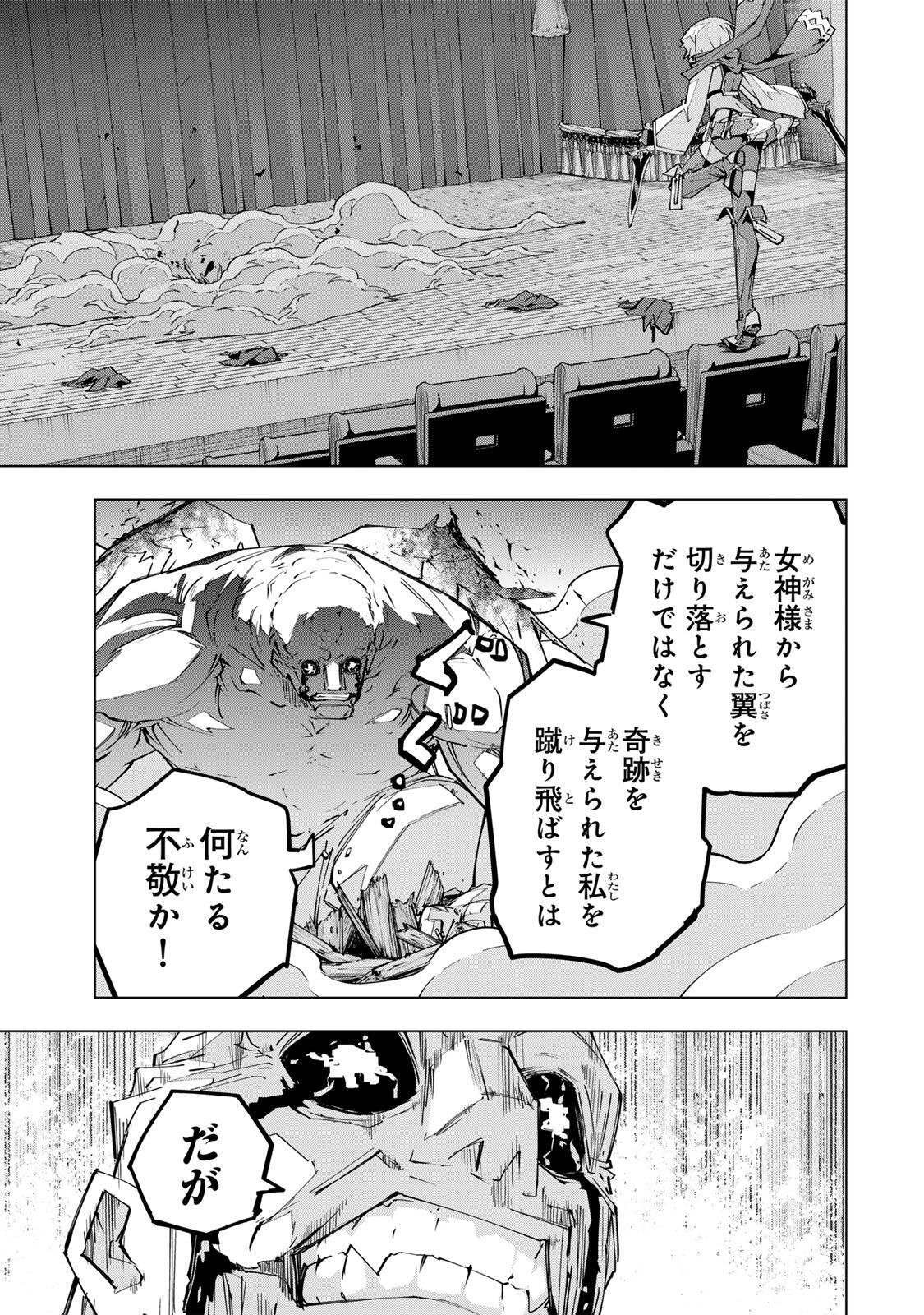 SHINJITEITA NAKAMA TACHI NI DUNGEON OKUCHI DE KOROSARE KAKETA GA GIFT Chap 211 - Pic 7
