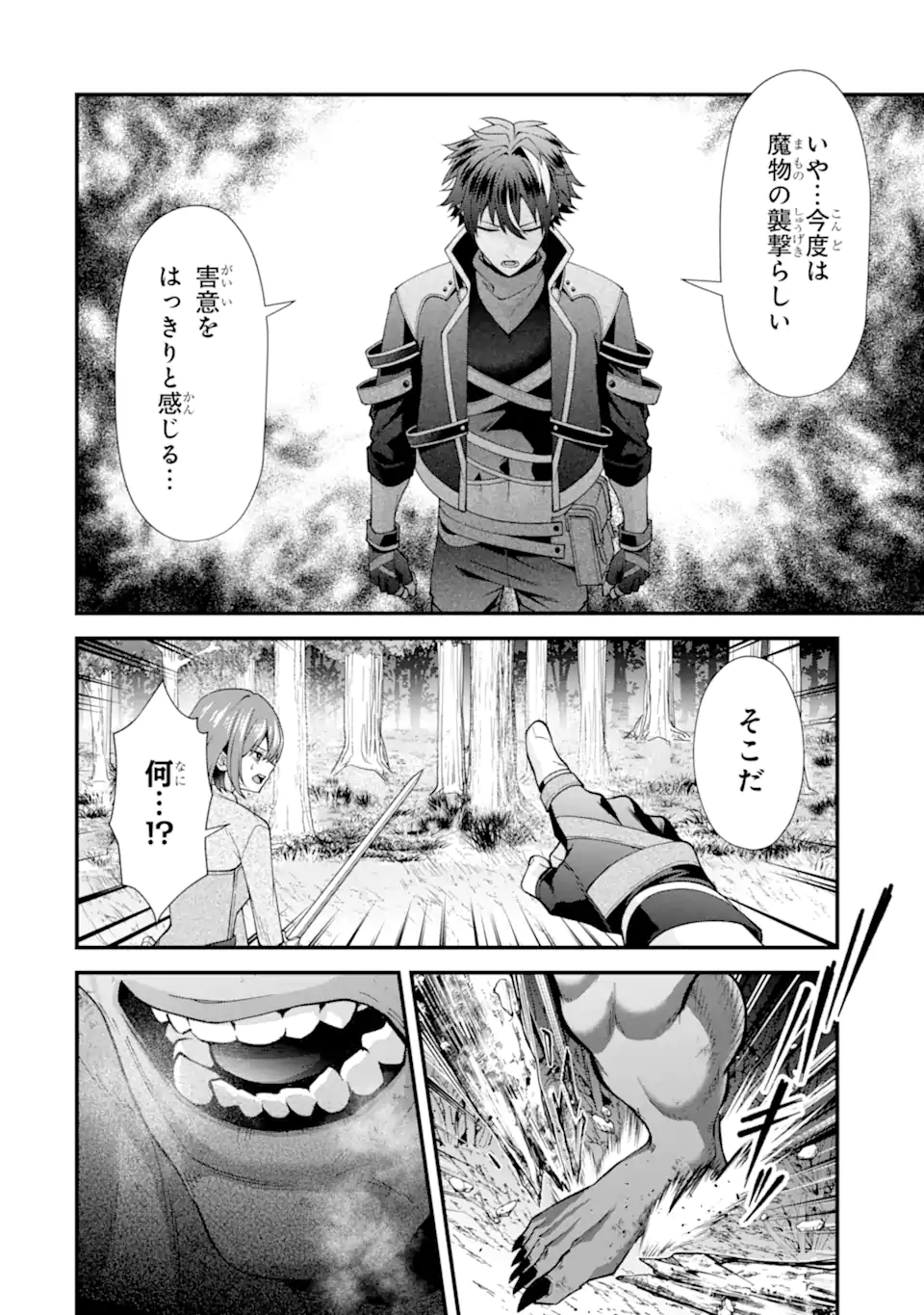 DOKU NO OU - SAIKYOU NO CHIKARA NI KAKUSEI SHITA ORE WA BIKITACHI WO SHITAGAE, HATSUJOU HAREM NO ARUJI TO NARU Chap 6.3 - Pic 2