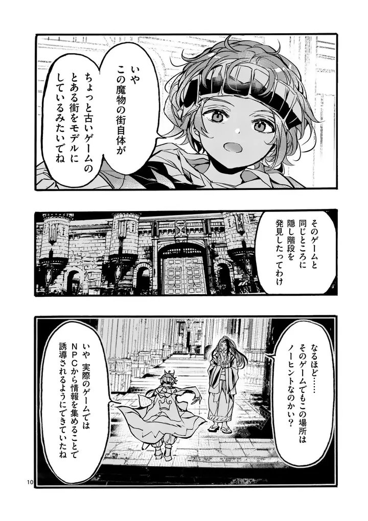 YAMIOCHI YUUSHA NO HAISHIN HAISHIN - TSUIHOUSARE, KAKUSHI BOSS BEYA NI HOURIKOMARETA KEKKA, BOSS TO TANSAKUSHAGARI HAISHIN WO HAJIMERU Chap 14.2 - Pic 2
