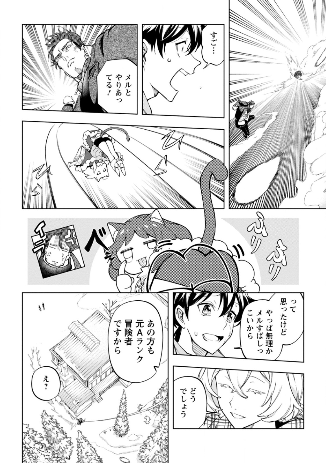 ISEKAI CRAFT GURASHI JIYU KIMAMANA SEISAN SHOKU NO HONOBONO SLOW LIFE Chap 46.2 - Pic 2
