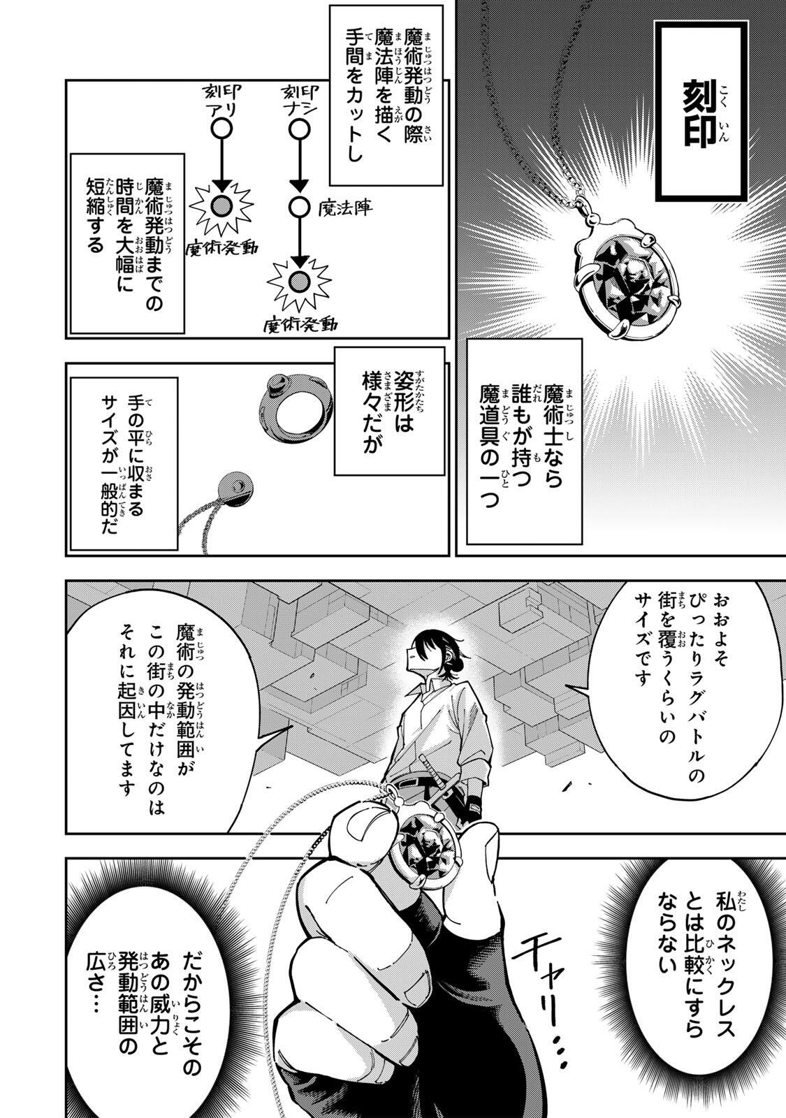 Haisuikou Ni Tsumatta Slime wo Hibi Katadukeru Dake No Teihen Shoku, Naze Ka Jitsuryokusha Tachi No Atsui Shisen wo Atsumete Shimau Chap 3 - Pic 8
