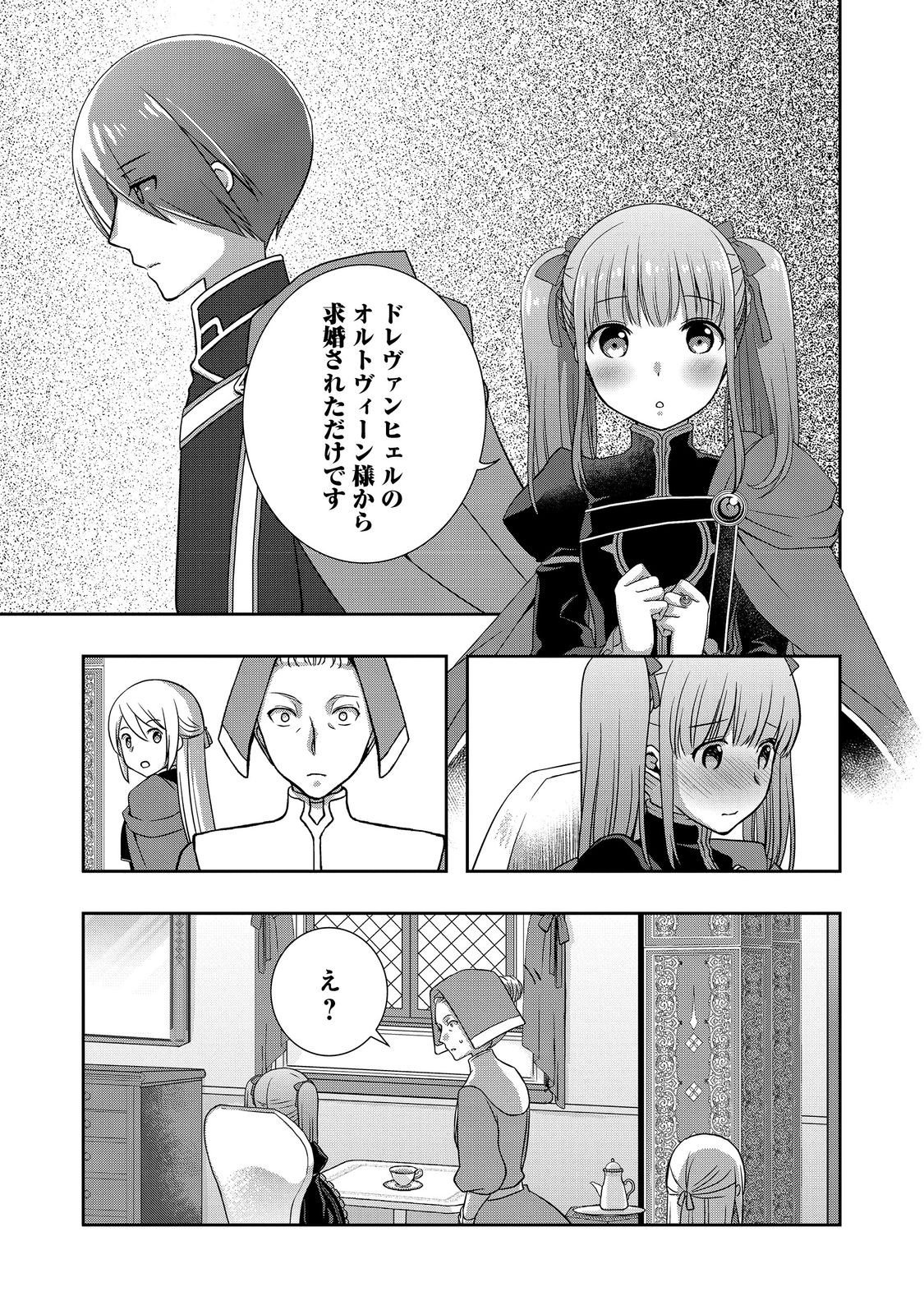 HONZUKI NO GEKOKUJOU: HANNELORE NO KIZOKUIN GONENSEI Chap 8 - Pic 3