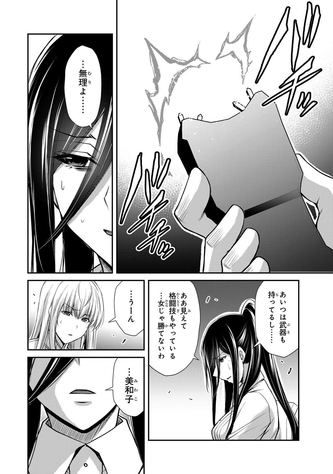 GUILTY CIRCLE Chap 249 - Pic 14