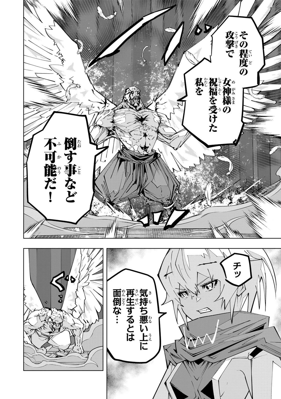SHINJITEITA NAKAMA TACHI NI DUNGEON OKUCHI DE KOROSARE KAKETA GA GIFT Chap 211 - Pic 8