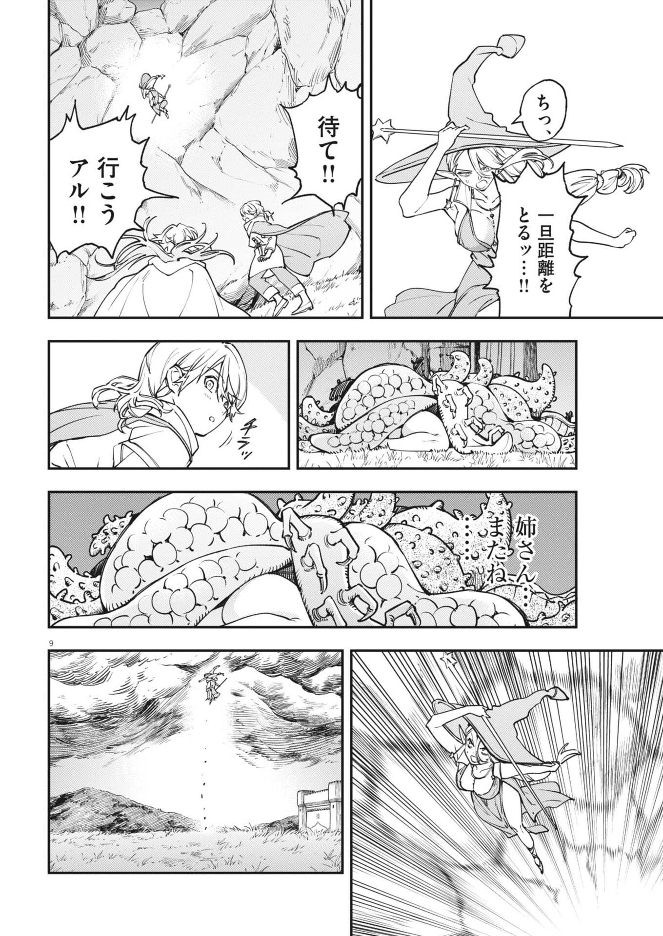LES CERVIN Chap 95 - Pic 9