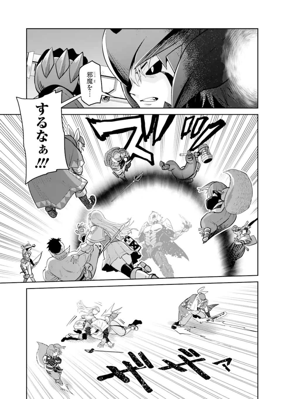 SAIKYO HA INAKA NOKA NO OSSANDESHITA SAIKO RANK NO DRAGON WO KUJO SHITA KEKKA, JITSURYOKU GA SEKAI NI BAREMASHITA Chap 22.1 - Pic 2