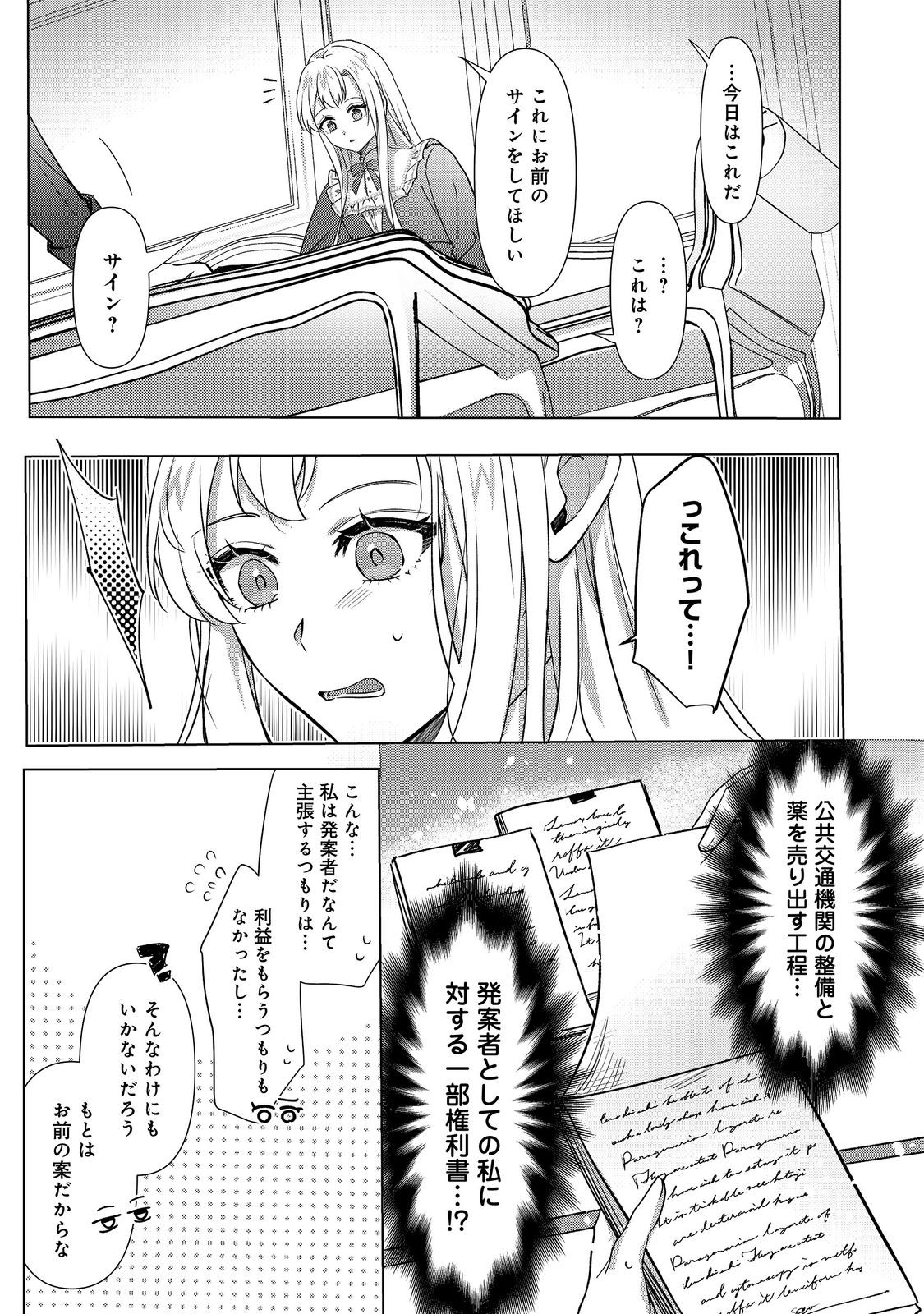 OSHIKAPU NO OKINI MESU MAMA: KOSSORI OUEN SURU HAZU GA NAZEKA WATASHI GA MOTETEMASU!? Chap 5 - Pic 17