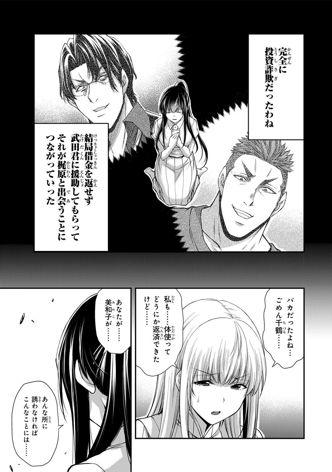 GUILTY CIRCLE Chap 249 - Pic 9