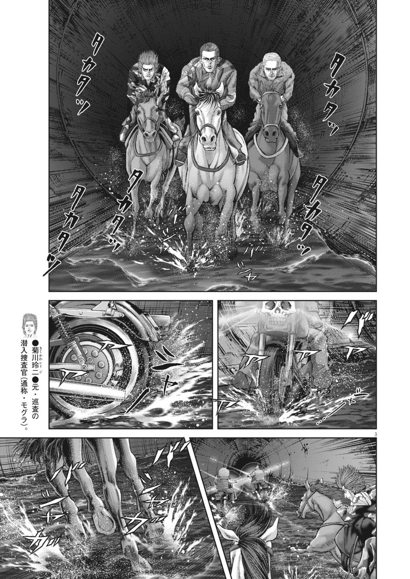 MOGURA NO UTA - RAW Chap 995 - Pic 3