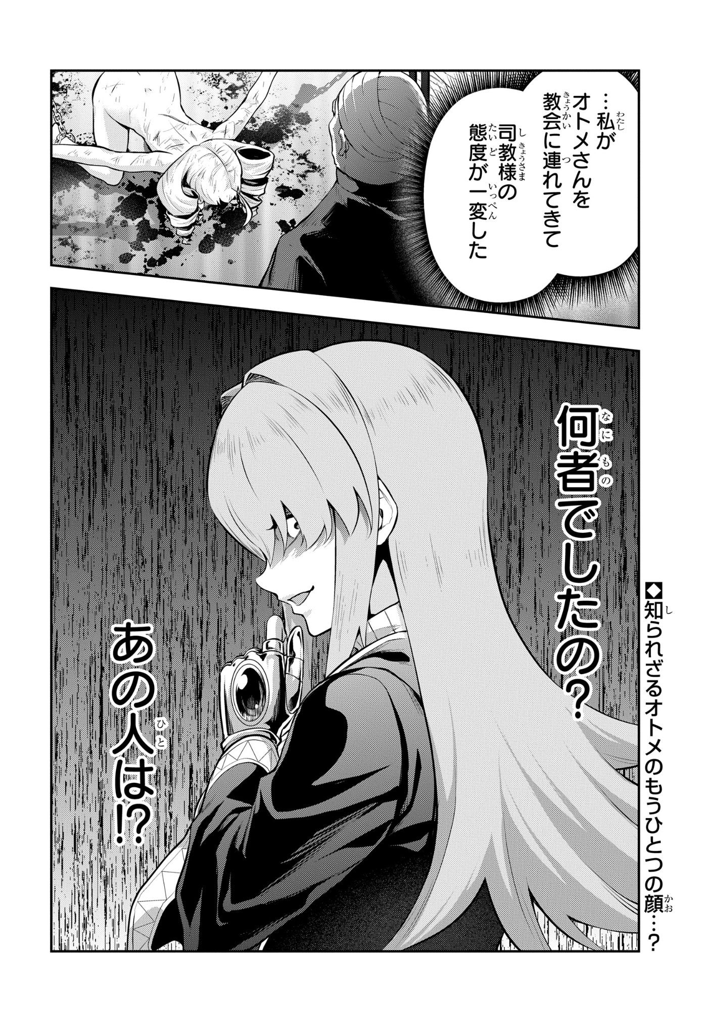 SAIKYOU SHOUKANSHI WA ARASA 〜 OSSAN KADO WO OYA NI SHOBUN SARETA KADOGEMA NO ISEKAI MUSOU 〜 Chap 13 - Pic 24
