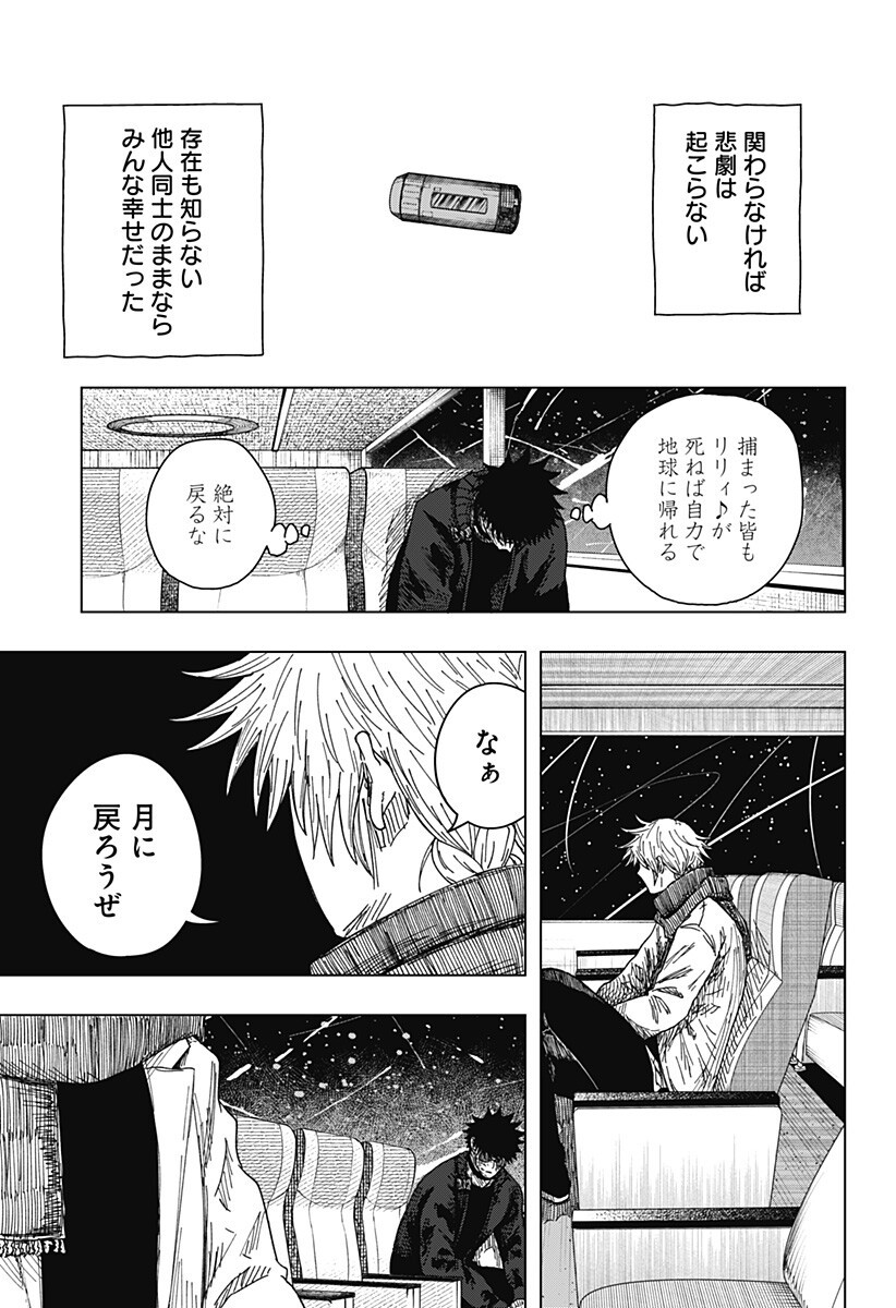 DRAMA QUEEN Chap 68 - Pic 3