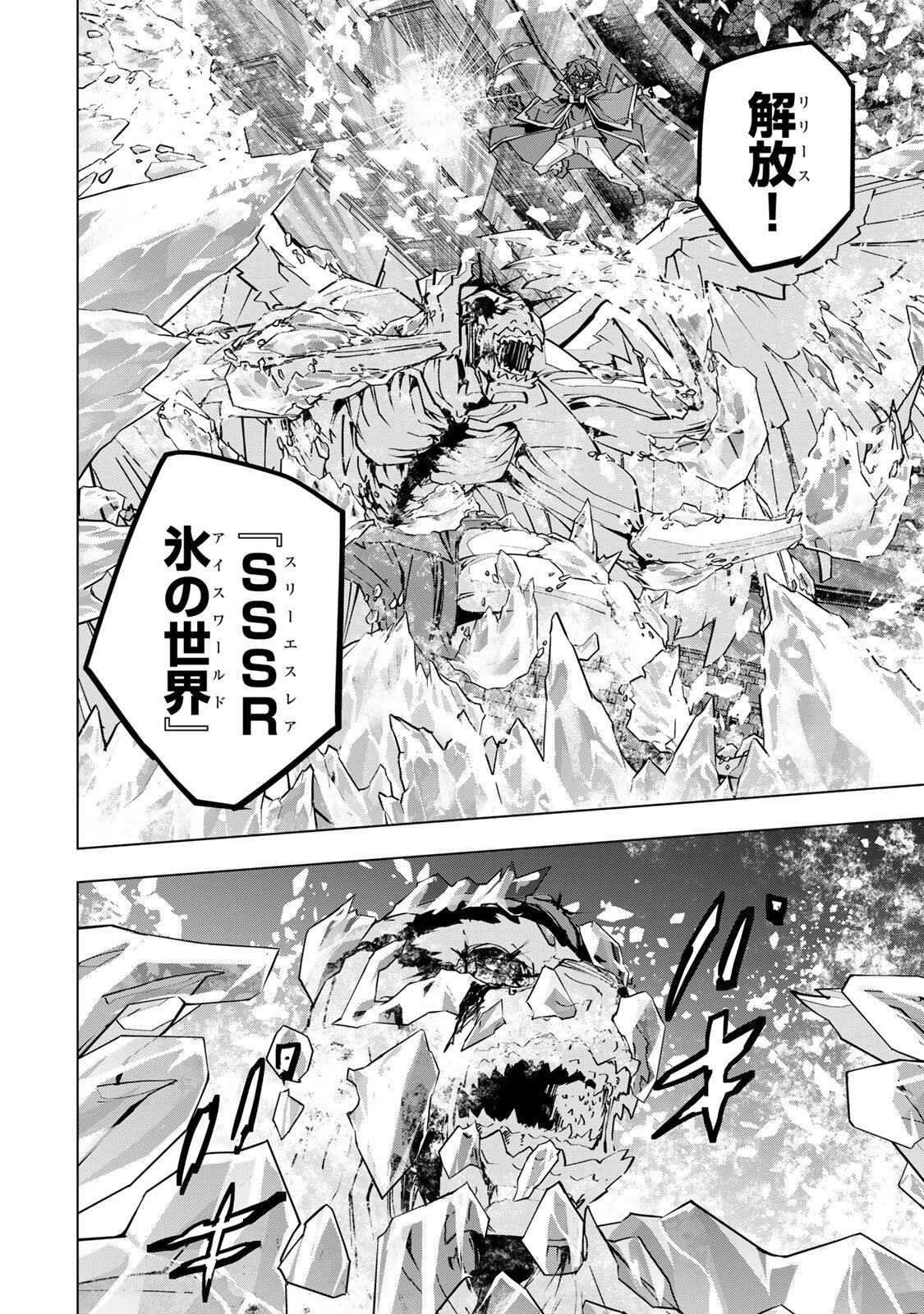 SHINJITEITA NAKAMA TACHI NI DUNGEON OKUCHI DE KOROSARE KAKETA GA GIFT Chap 211 - Pic 26