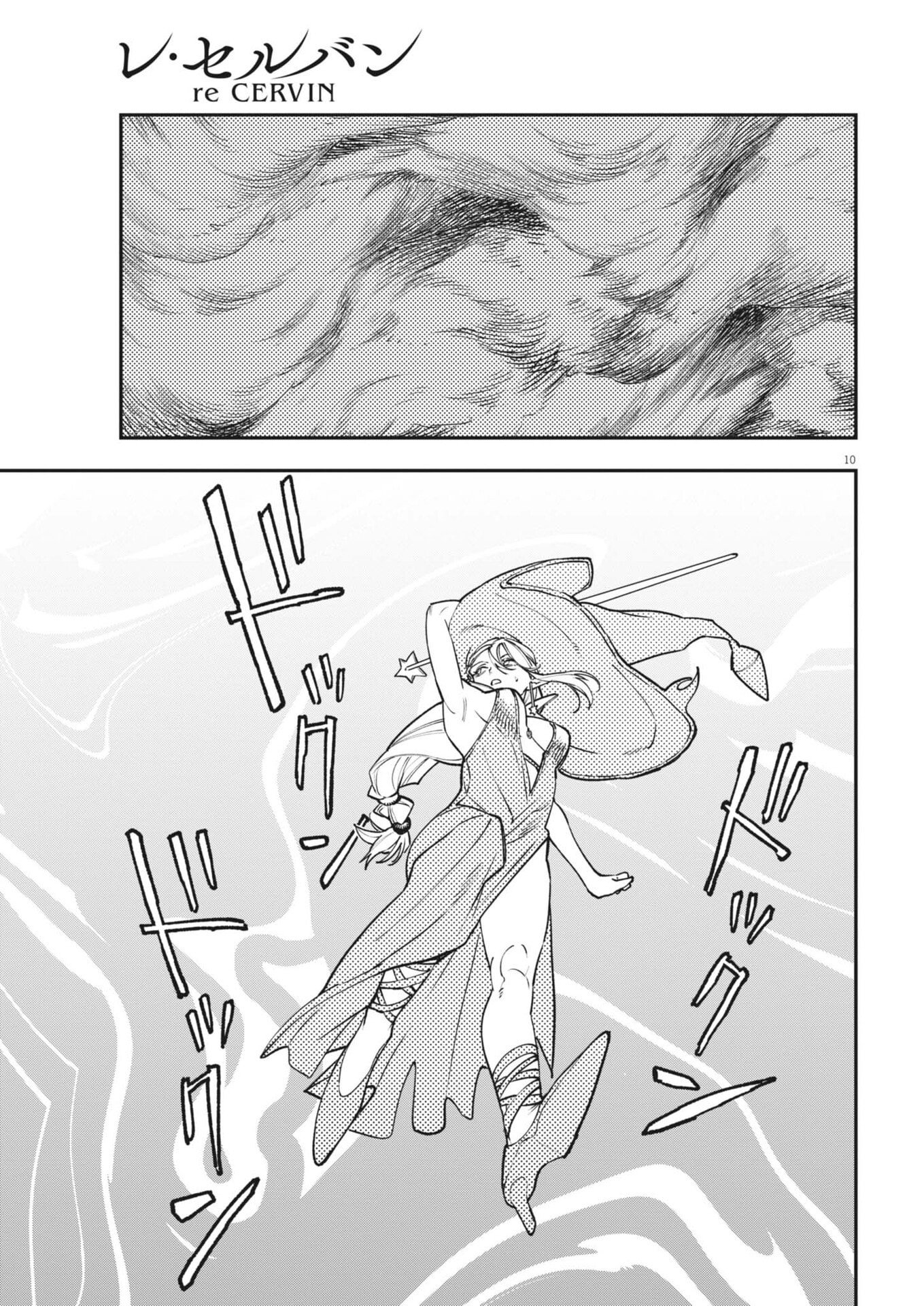 LES CERVIN Chap 95 - Pic 10