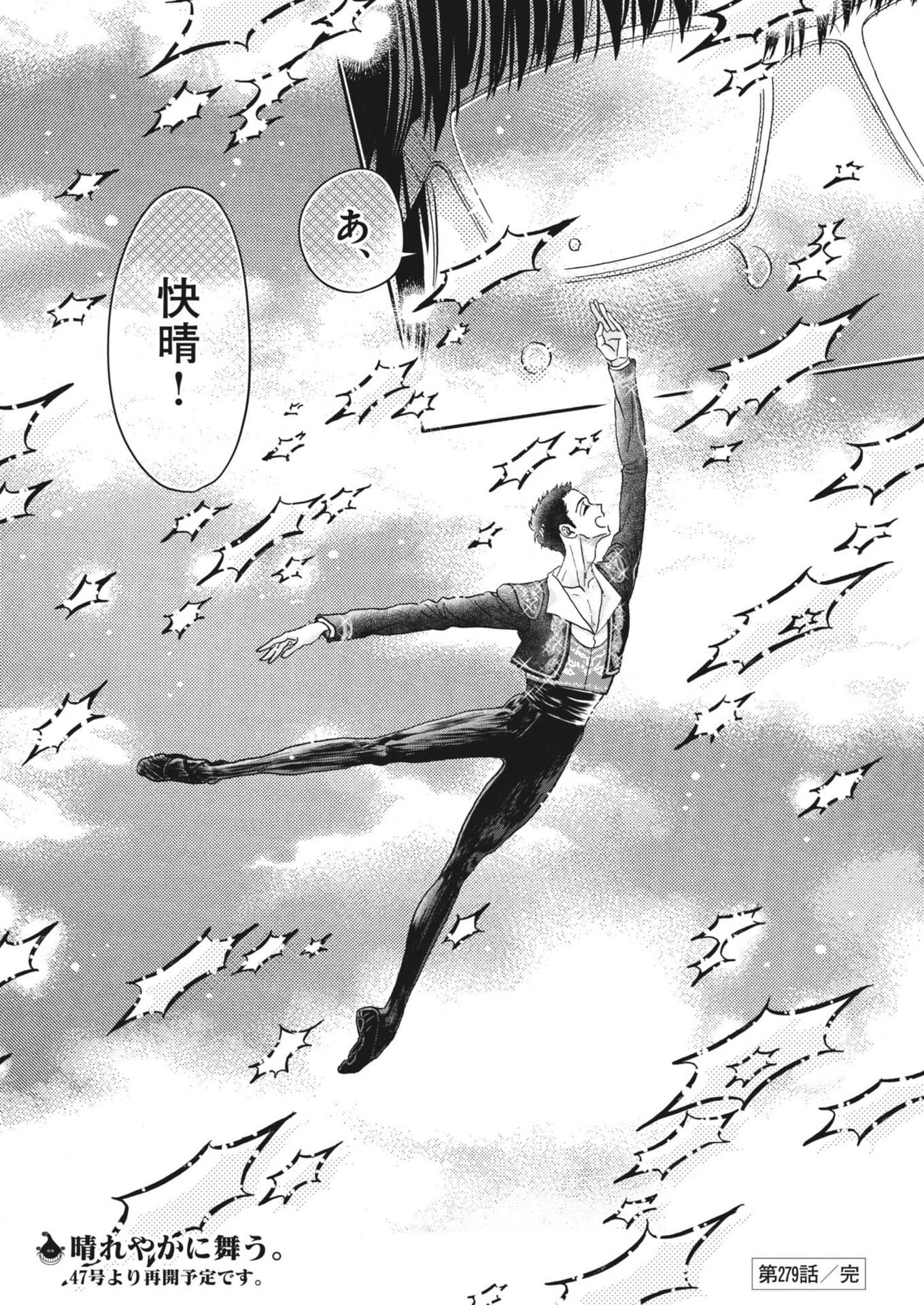 DANCE DANCE DANSEUR - RAW Chap 279 - Pic 27
