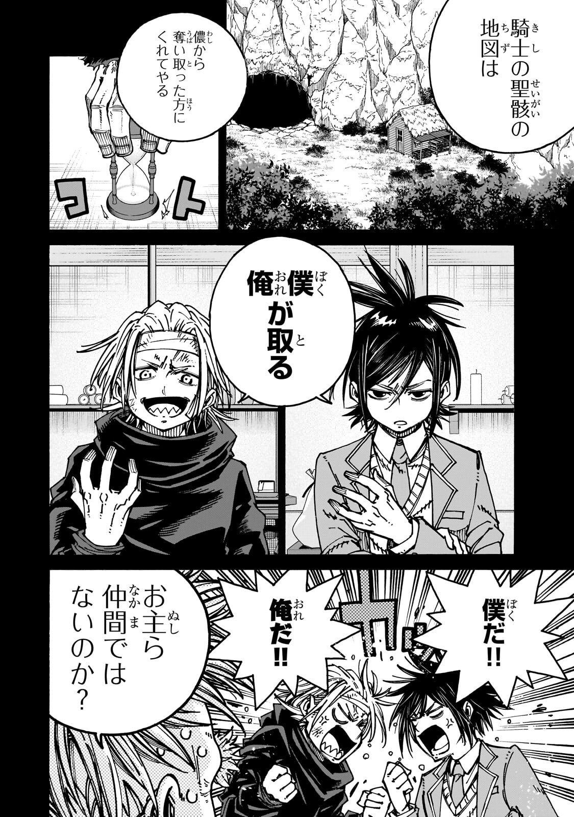 CLASS TENI SHITARA, NAZE KA HIKIKOMORI NO ORE MADE ISEKAI NI TSURETE KARETA NDAGA ORE DAKE NO UNIQUE GIFT 
