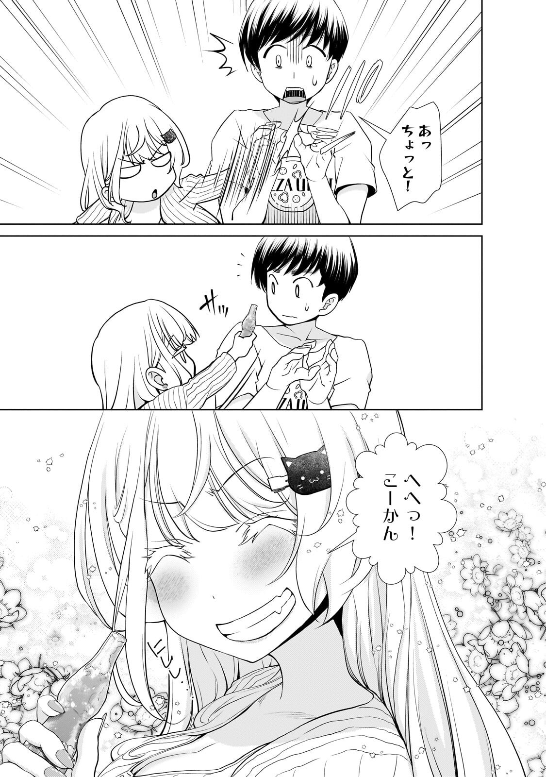 OTONARI-SAN NO GAL GA BOKU WO HORESASETAKUTE ZENRYOKU SUGIRU Chap 18 - Pic 15