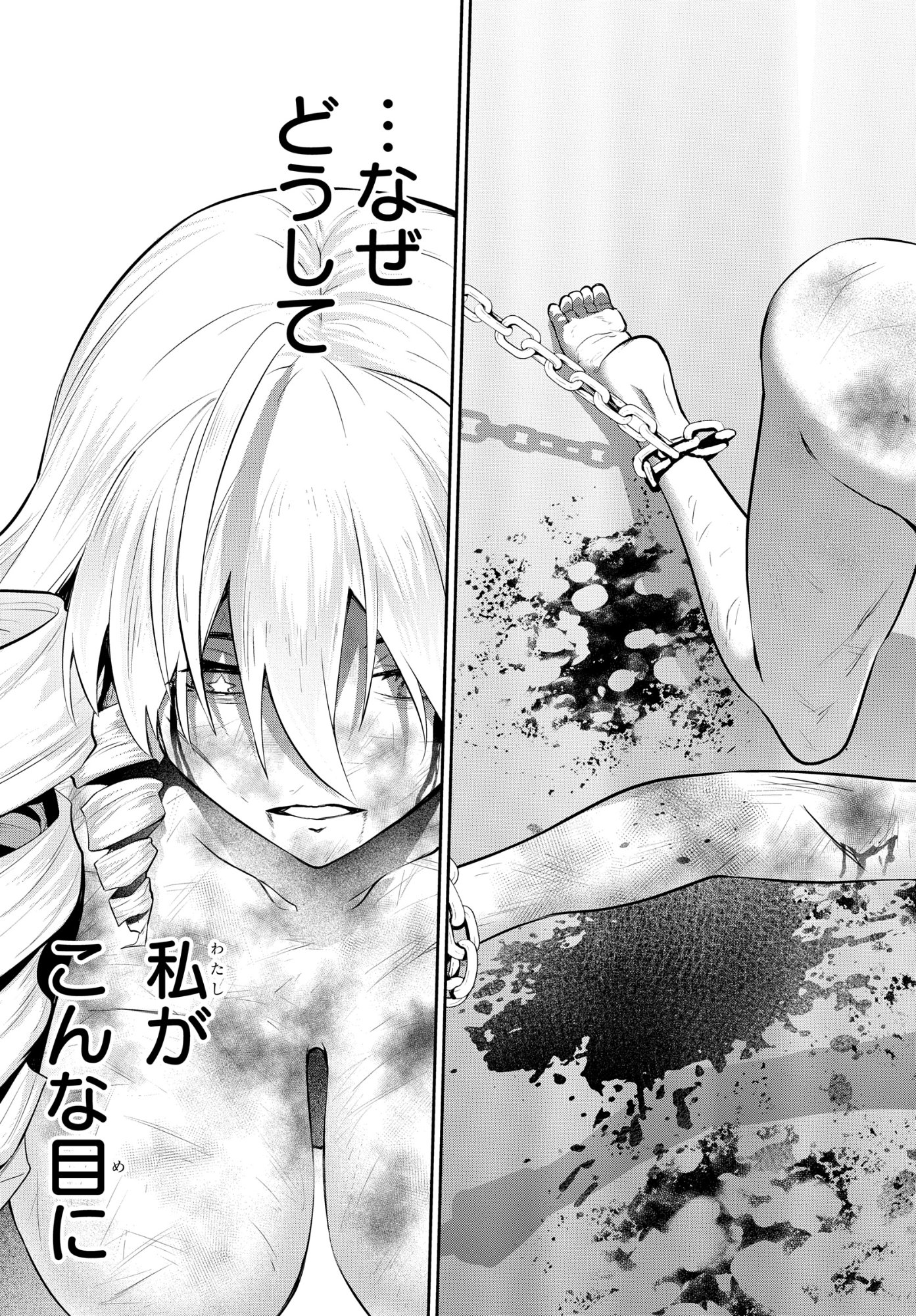 SAIKYOU SHOUKANSHI WA ARASA 〜 OSSAN KADO WO OYA NI SHOBUN SARETA KADOGEMA NO ISEKAI MUSOU 〜 Chap 13 - Pic 23