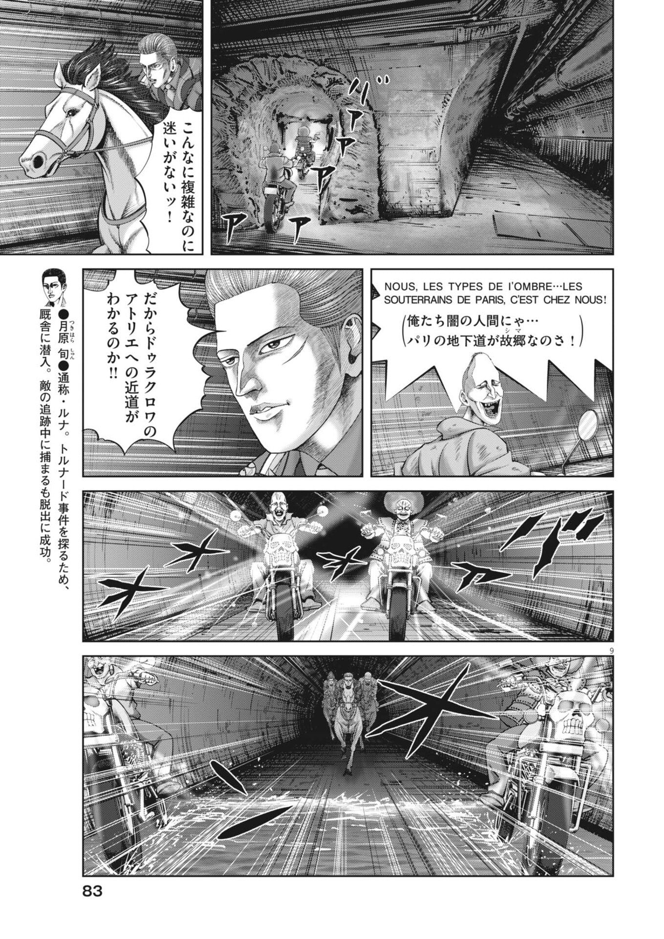 MOGURA NO UTA - RAW Chap 995 - Pic 9