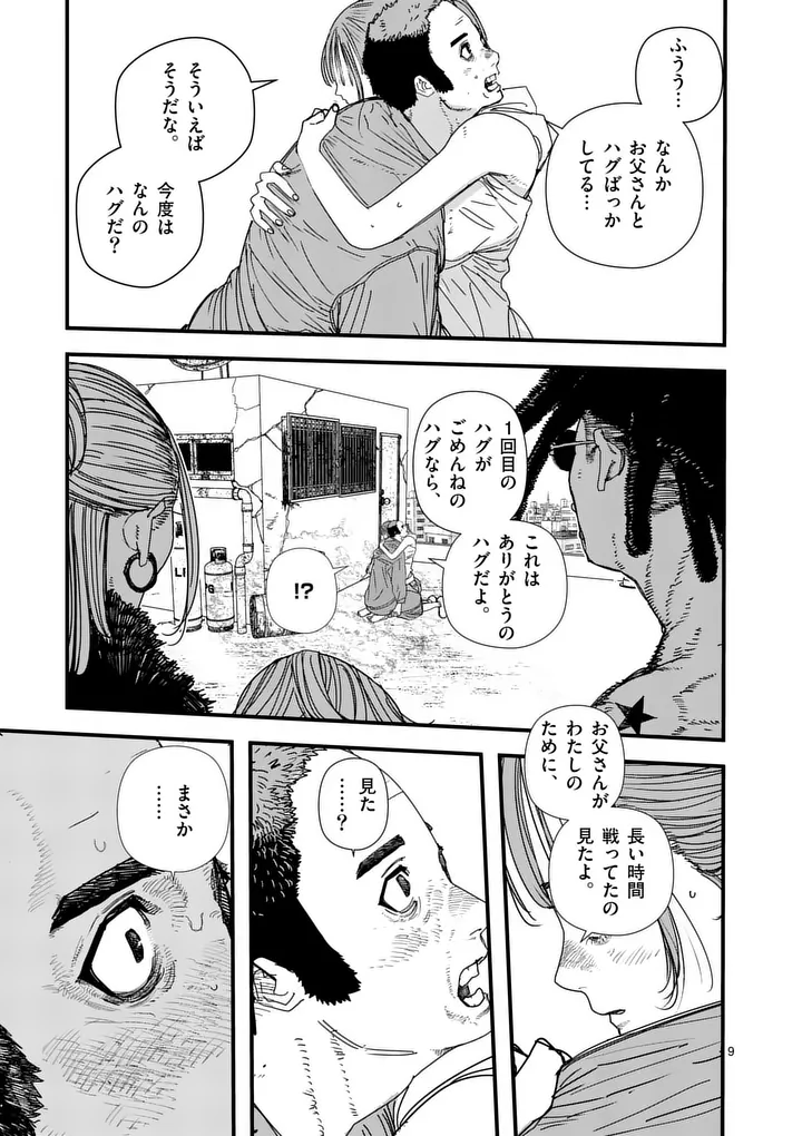 TEN-GOKU 2.0 Chap 33 - Pic 9