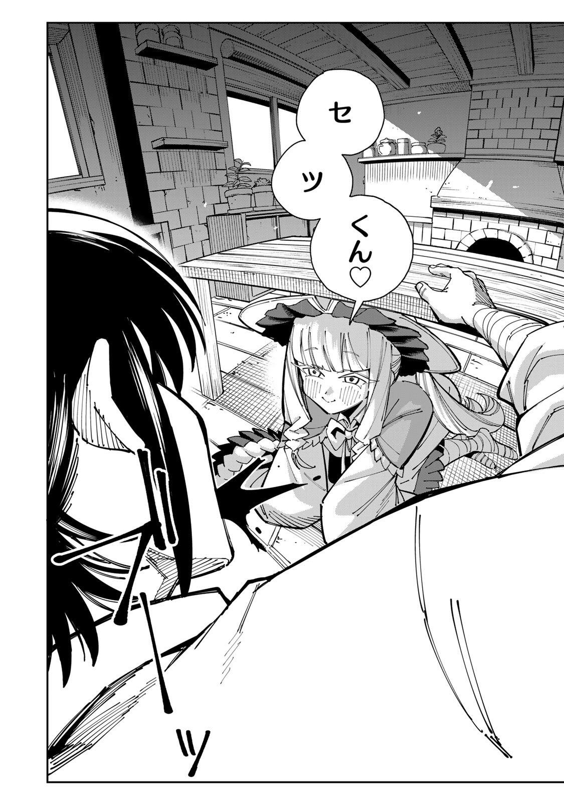 Haisuikou Ni Tsumatta Slime wo Hibi Katadukeru Dake No Teihen Shoku, Naze Ka Jitsuryokusha Tachi No Atsui Shisen wo Atsumete Shimau Chap 3 - Pic 22
