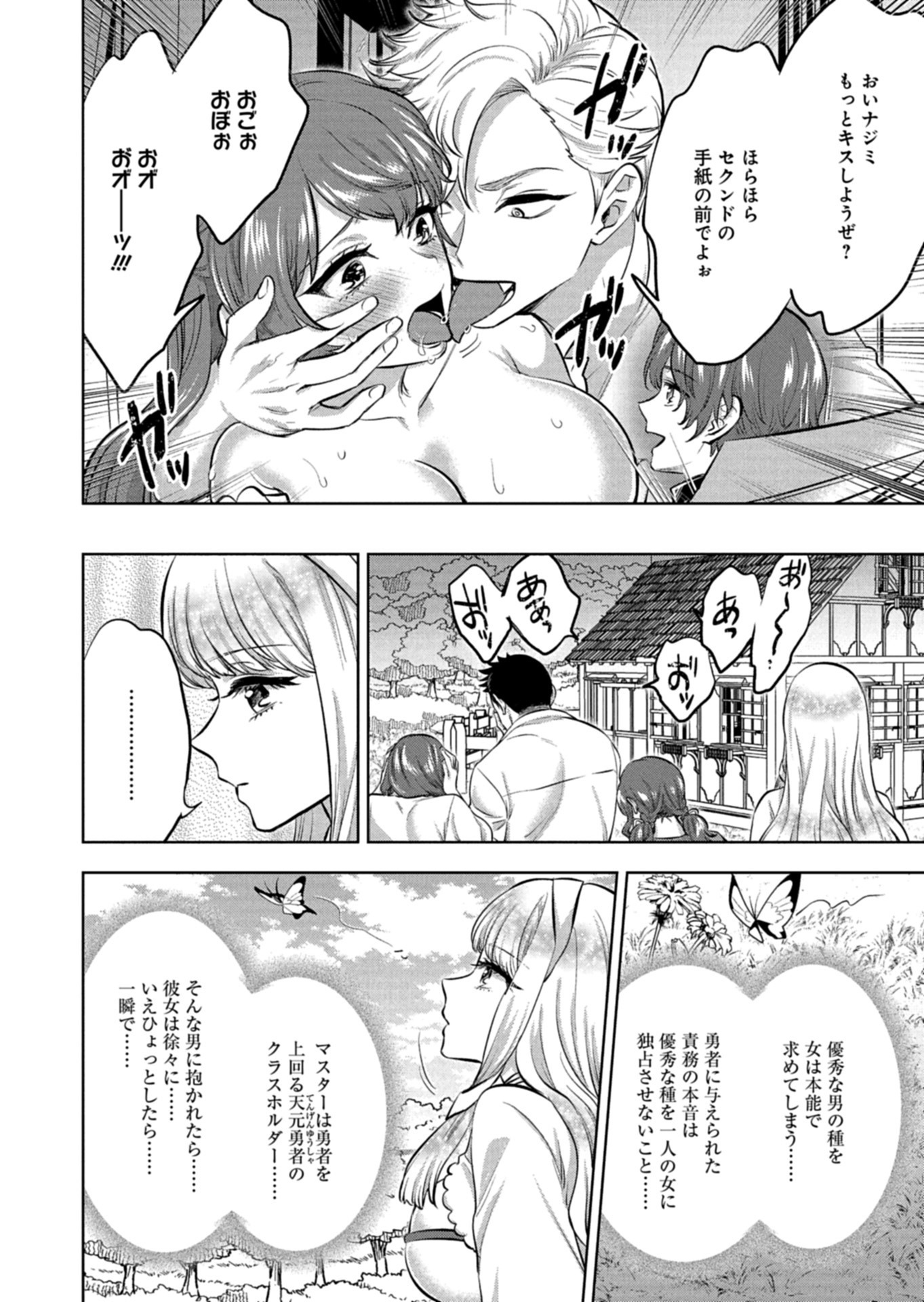 YUUSHA RAKUSEN YAROU WA DAIAKUOU E Chap 3.2 - Pic 10