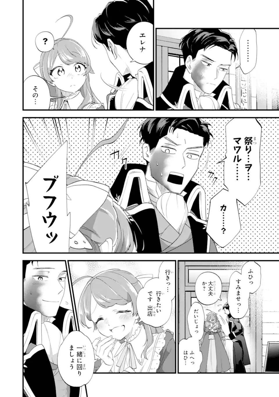 BINBOU REIJOU WA NOROI NO HAKUSHAKU TO KEKKON SHITAI Chap 9.2 - Pic 7