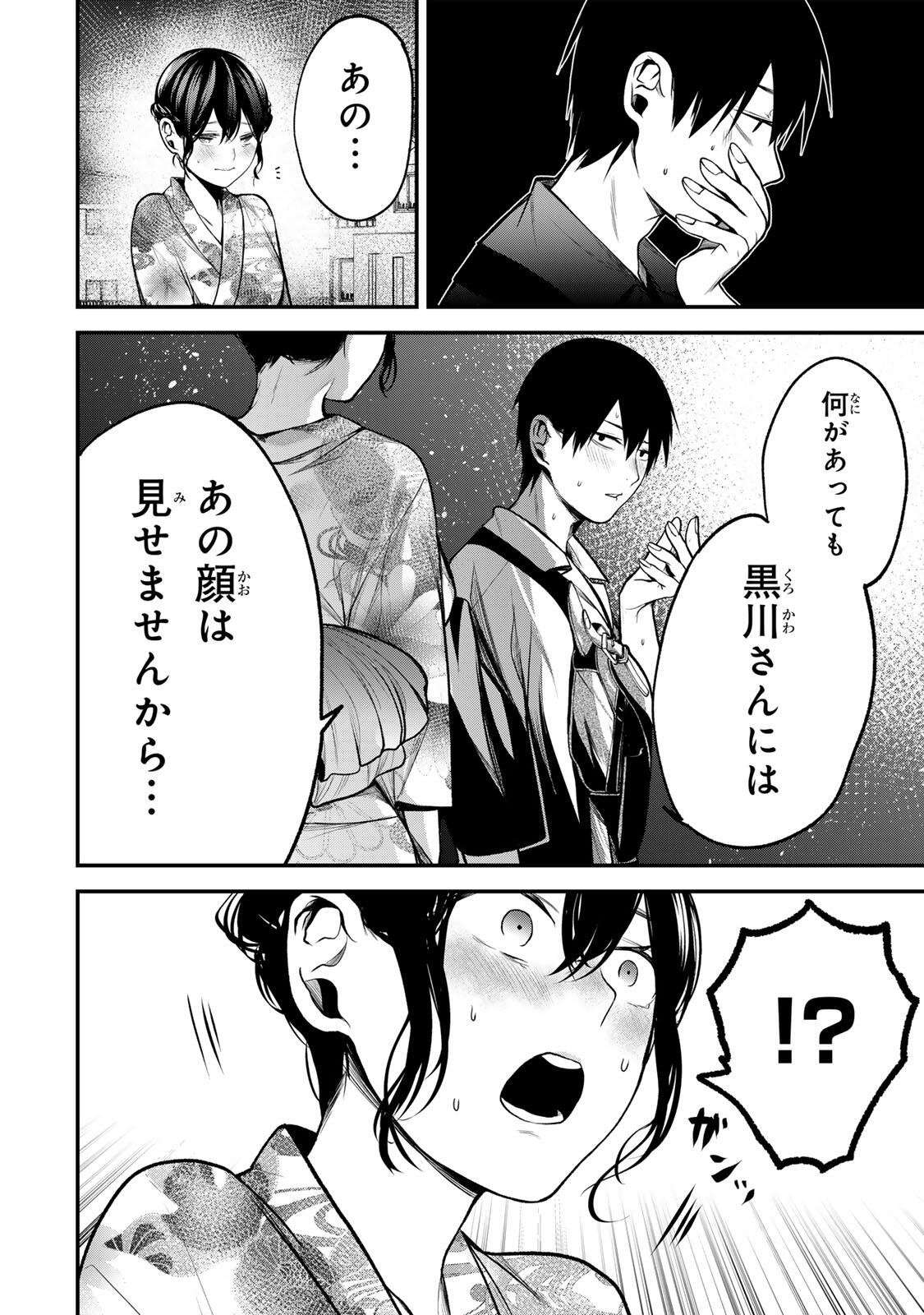 TONARI NO KUROKAWA-SAN Chap 50 - Pic 6
