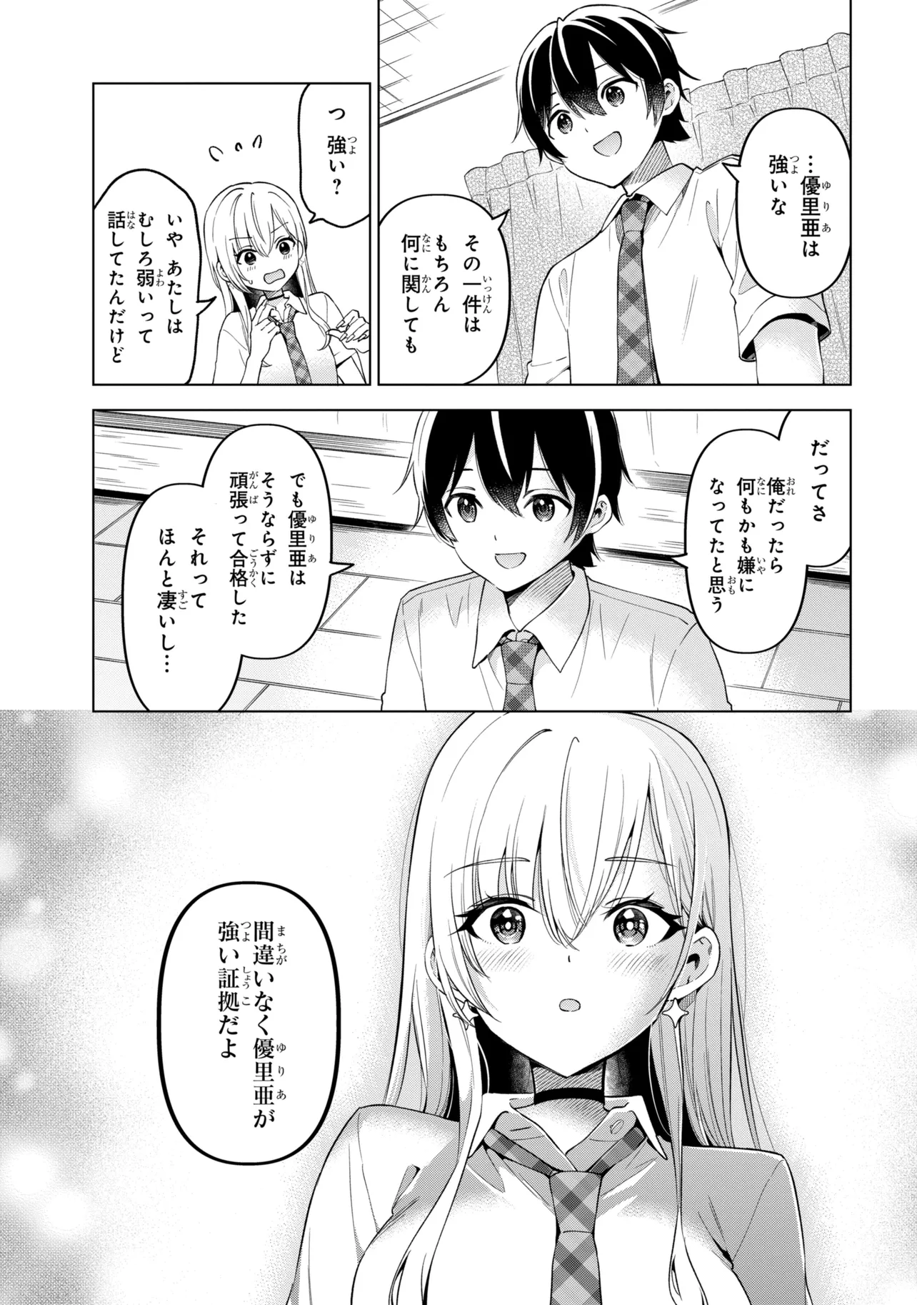 INKYA NO ORE GA SEKIGAE DE ESUKYU BISHOJO NI KAKOMARETARA HIMITSU NO KANKEI GA HAJIMATTA. - RAW Chap 17 - Pic 33