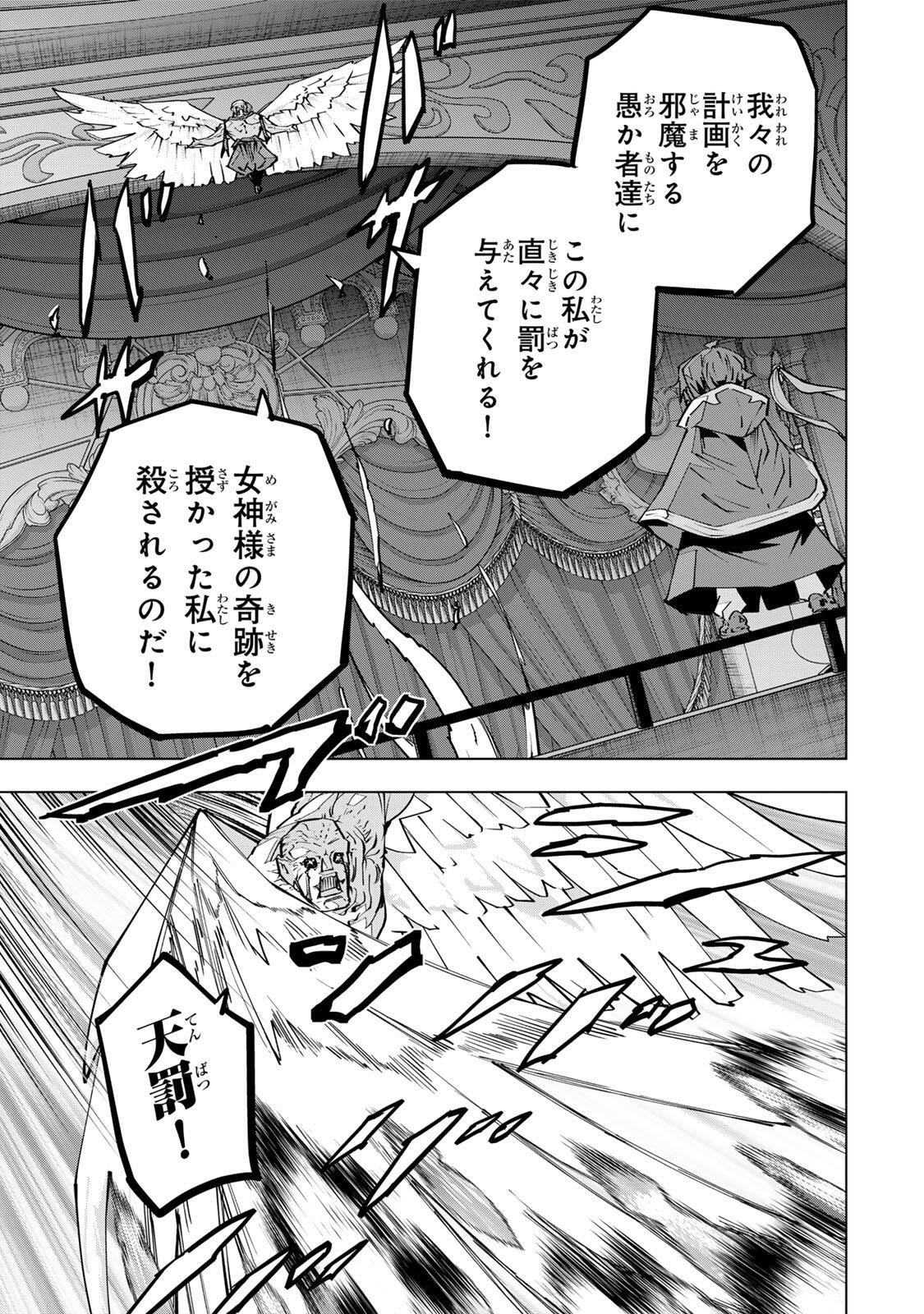 SHINJITEITA NAKAMA TACHI NI DUNGEON OKUCHI DE KOROSARE KAKETA GA GIFT Chap 211 - Pic 3