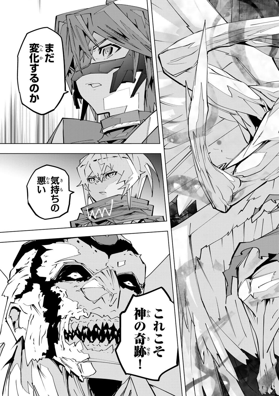 SHINJITEITA NAKAMA TACHI NI DUNGEON OKUCHI DE KOROSARE KAKETA GA GIFT Chap 211 - Pic 23