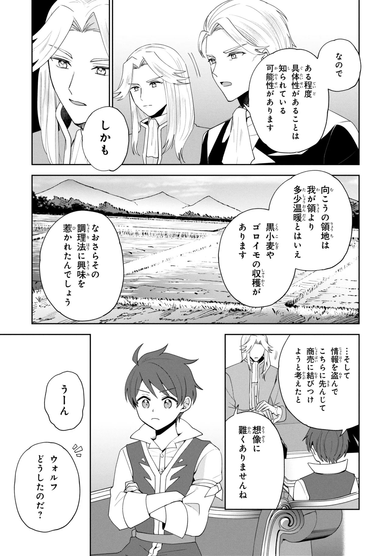 AKANBOU NO ISEKAI HAIHAI FUNTOUROKU Chap 9 - Pic 17