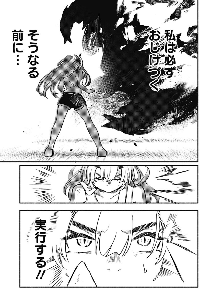 MAYORI NO GAKKO Chap 4 - Pic 19