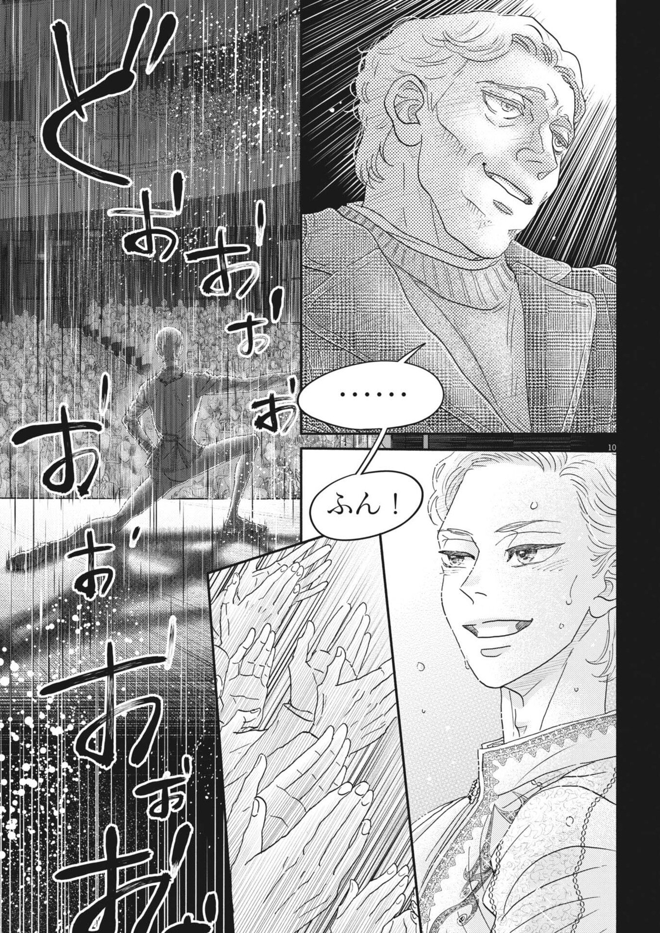 DANCE DANCE DANSEUR - RAW Chap 279 - Pic 10
