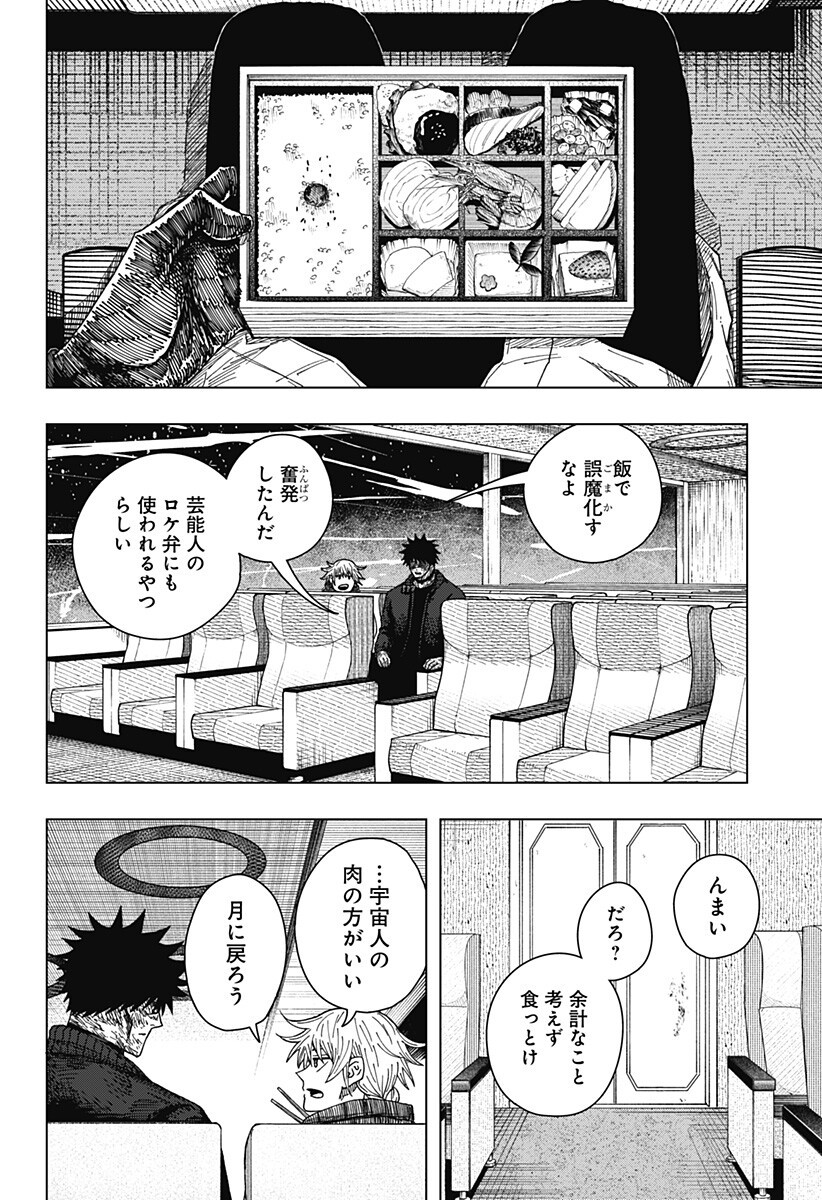 DRAMA QUEEN Chap 68 - Pic 4