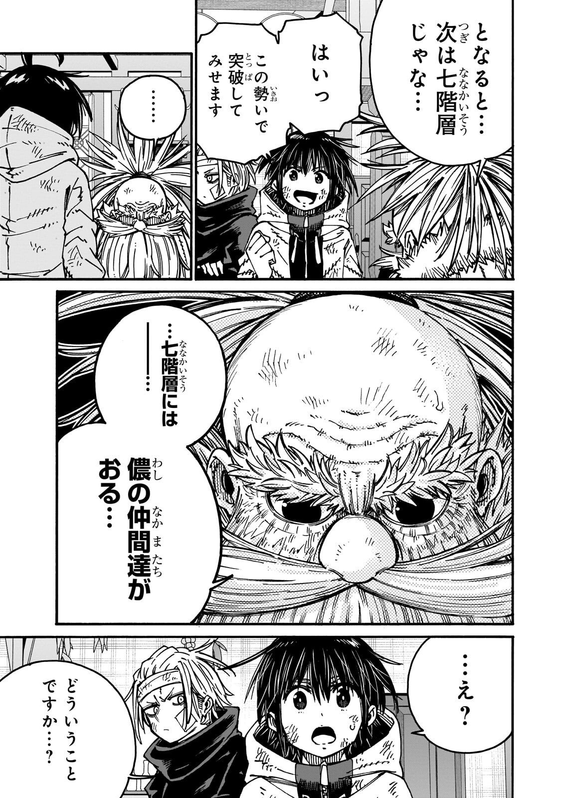 CLASS TENI SHITARA, NAZE KA HIKIKOMORI NO ORE MADE ISEKAI NI TSURETE KARETA NDAGA ORE DAKE NO UNIQUE GIFT 