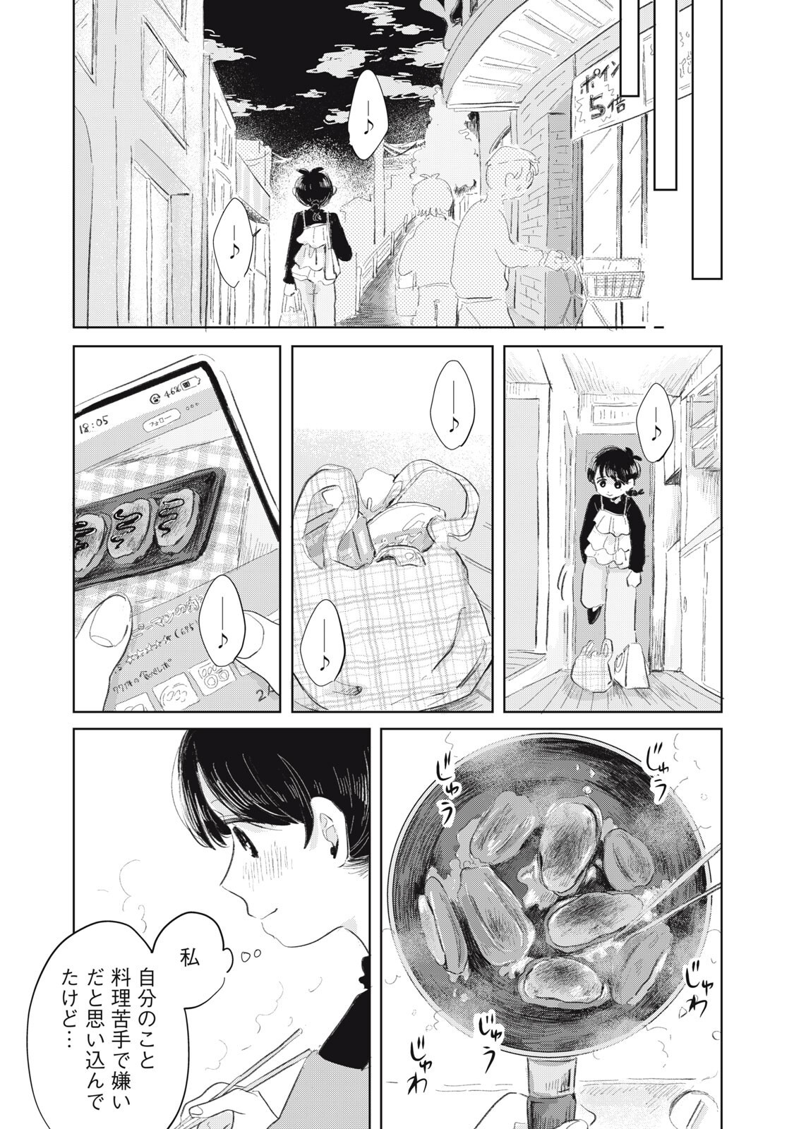 GYAKUKOU NO KURUCHAN Chap 25 - Pic 11