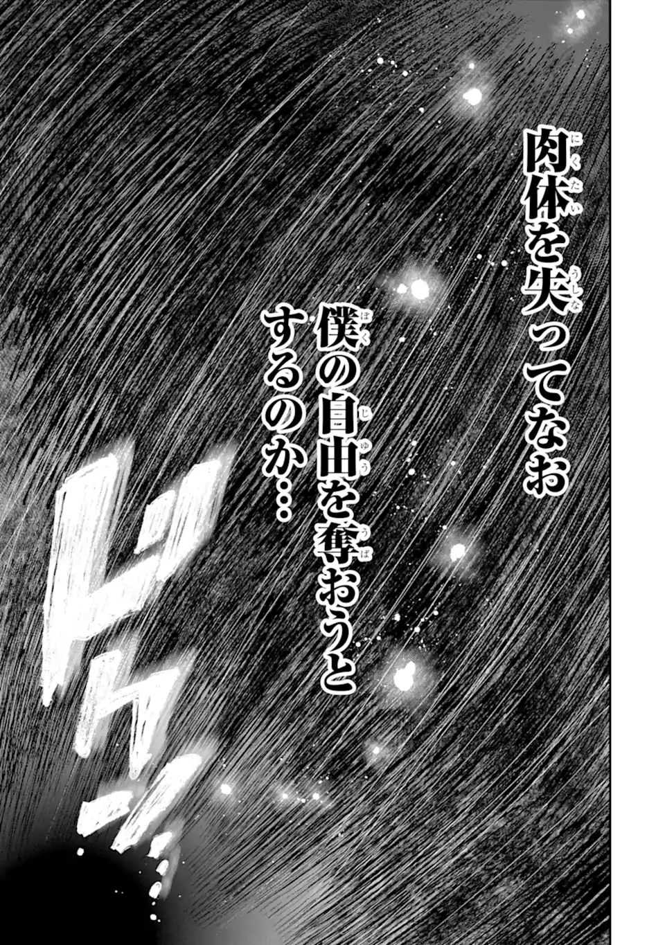 KURAKI KYUUDEN NO SHISHA NO OU: SHISO NO VAMPIRE TO YAMI WO KARU ONNA KISHI Chap 6.3 - Pic 5