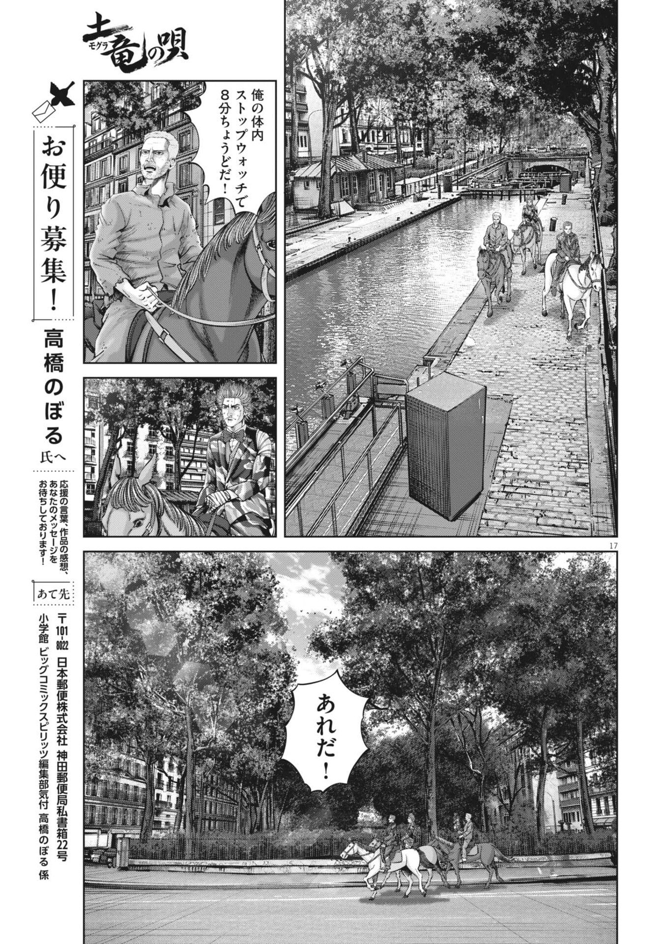 MOGURA NO UTA - RAW Chap 995 - Pic 17