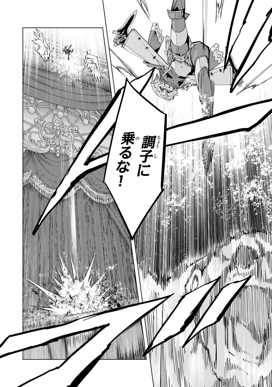 SHINJITEITA NAKAMA TACHI NI DUNGEON OKUCHI DE KOROSARE KAKETA GA GIFT Chap 211 - Pic 6