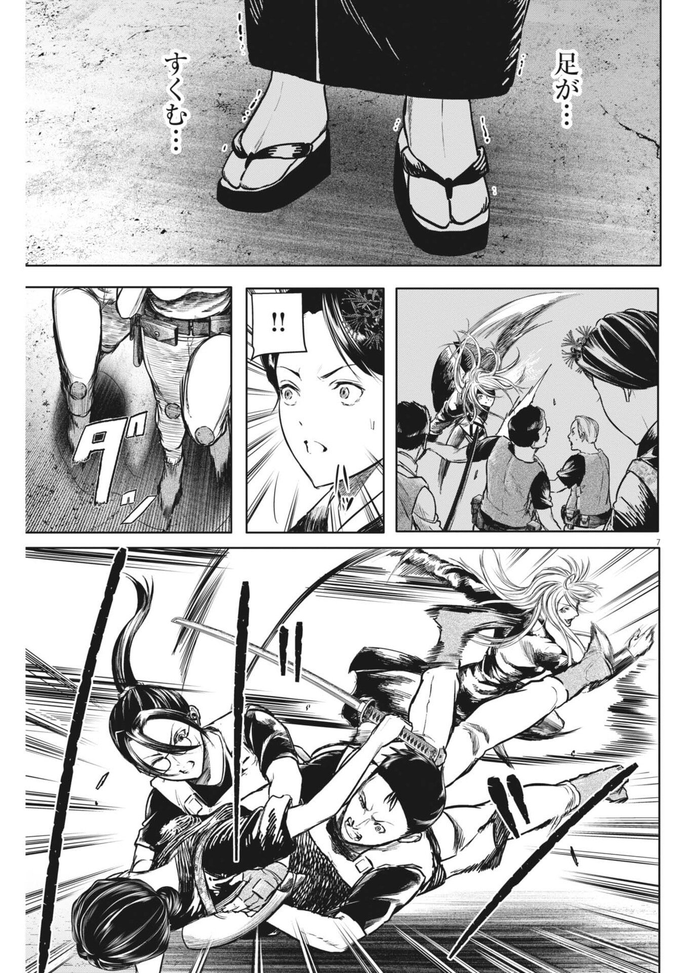 ROPPEN Chap 123 - Pic 7