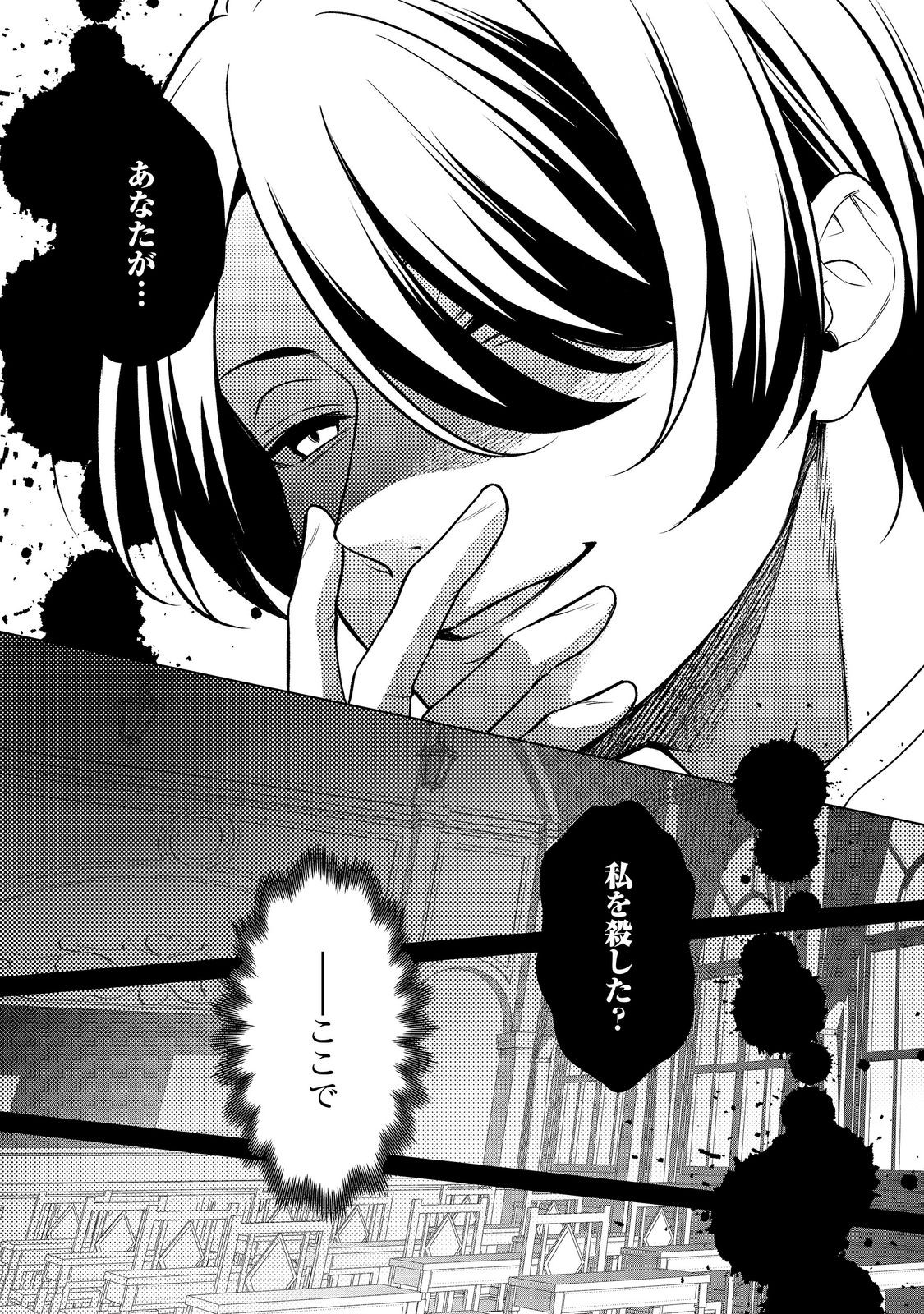 SHINIYAKU WA GOMEN NANODE SUKI NI SASETE MORAIMASU Chap 8 - Pic 11