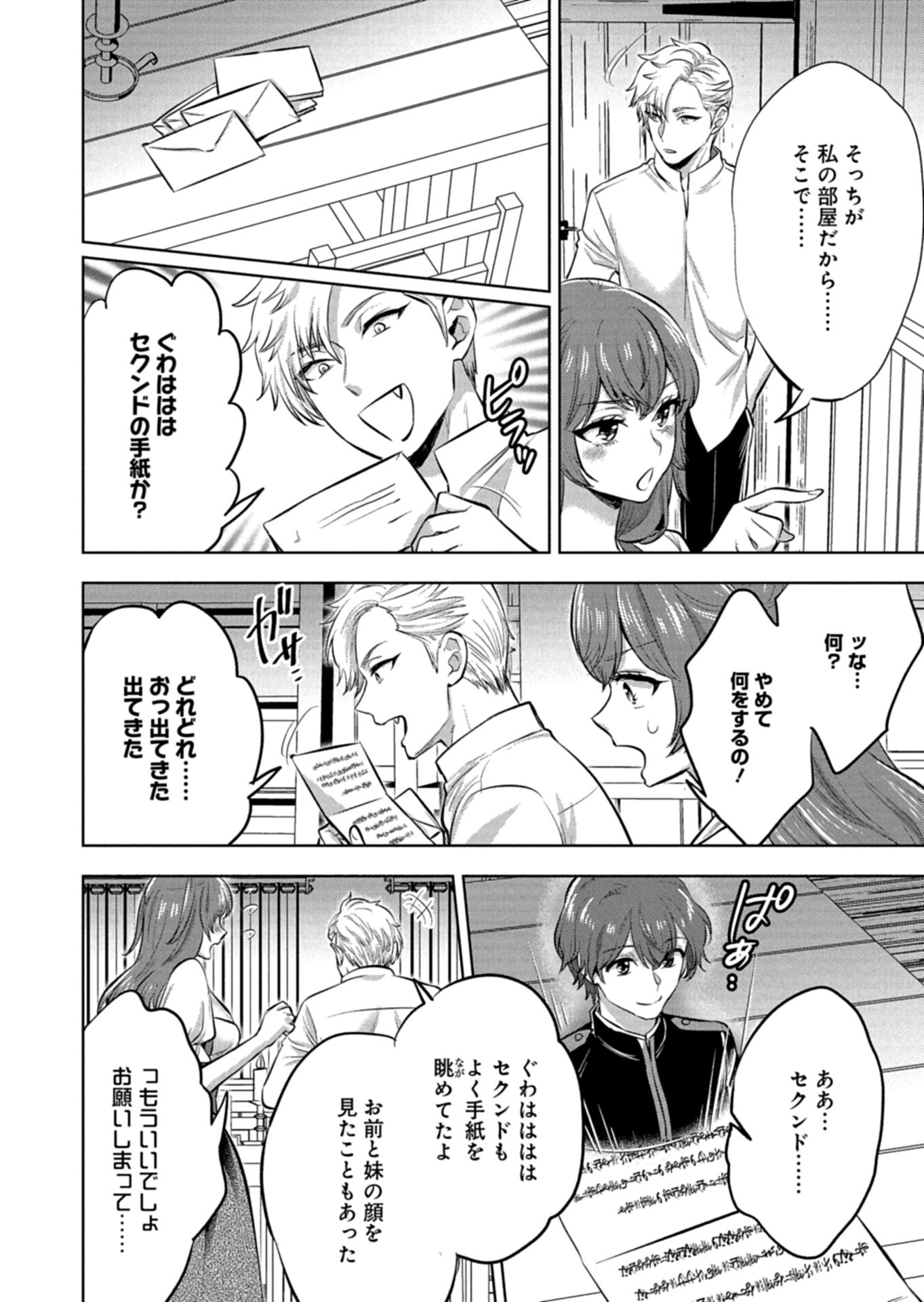 YUUSHA RAKUSEN YAROU WA DAIAKUOU E Chap 3.2 - Pic 4