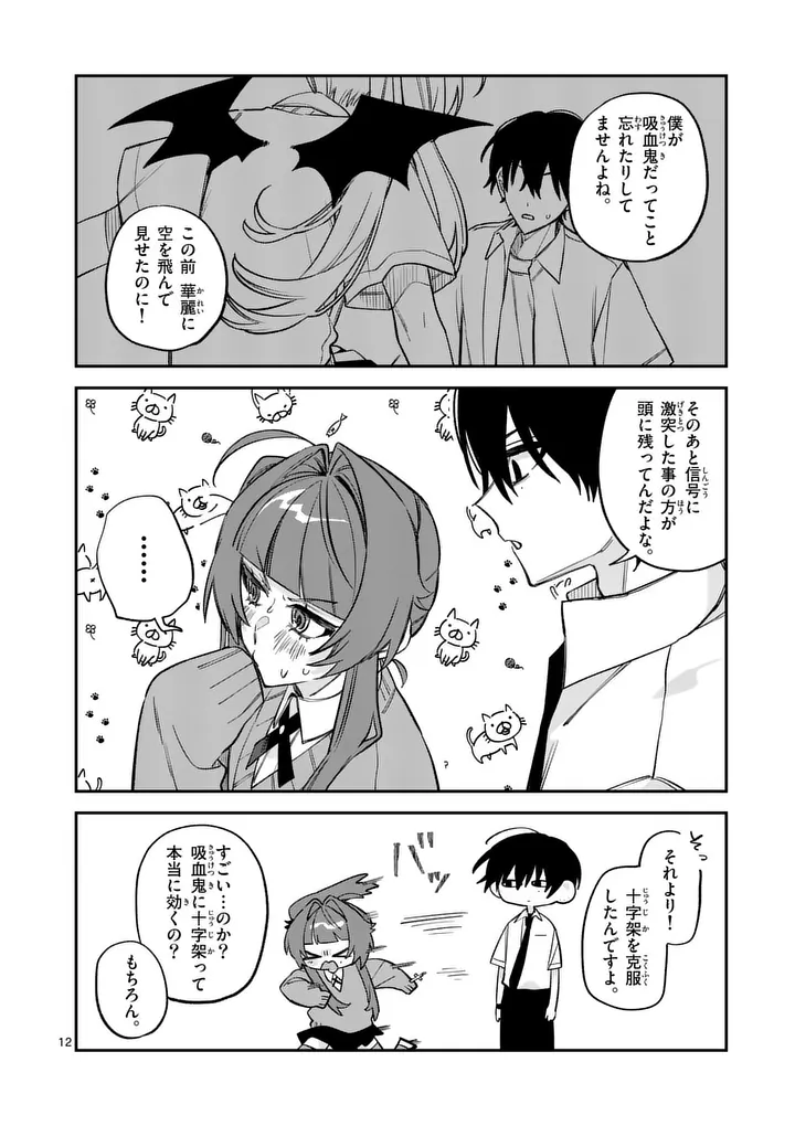 KYUDAITEN DEMO SEISHUN WO! Chap 7 - Pic 12