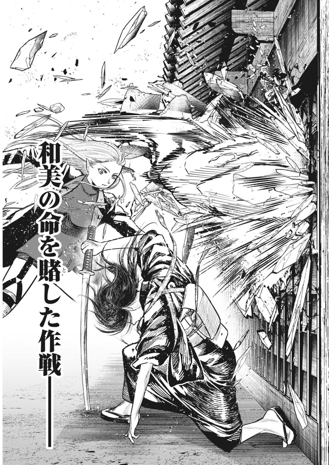 ROPPEN Chap 123 - Pic 17