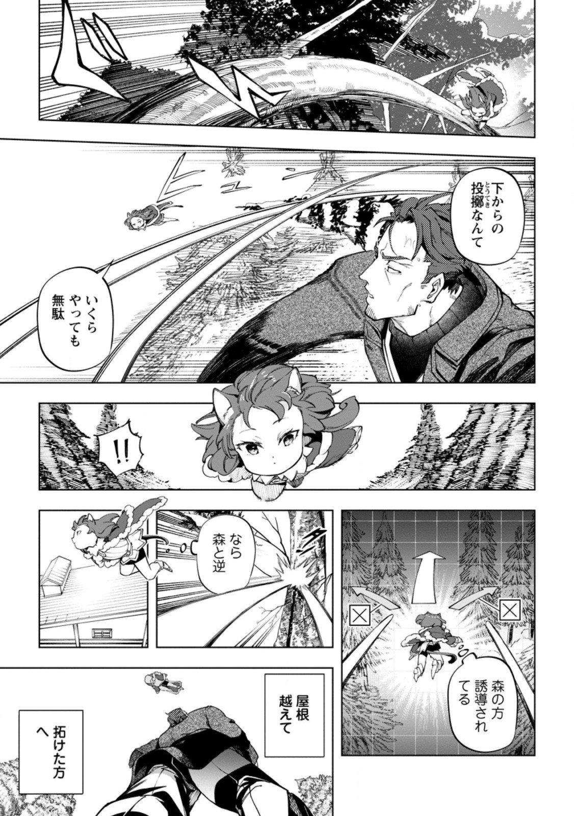 ISEKAI CRAFT GURASHI JIYU KIMAMANA SEISAN SHOKU NO HONOBONO SLOW LIFE Chap 46.2 - Pic 3
