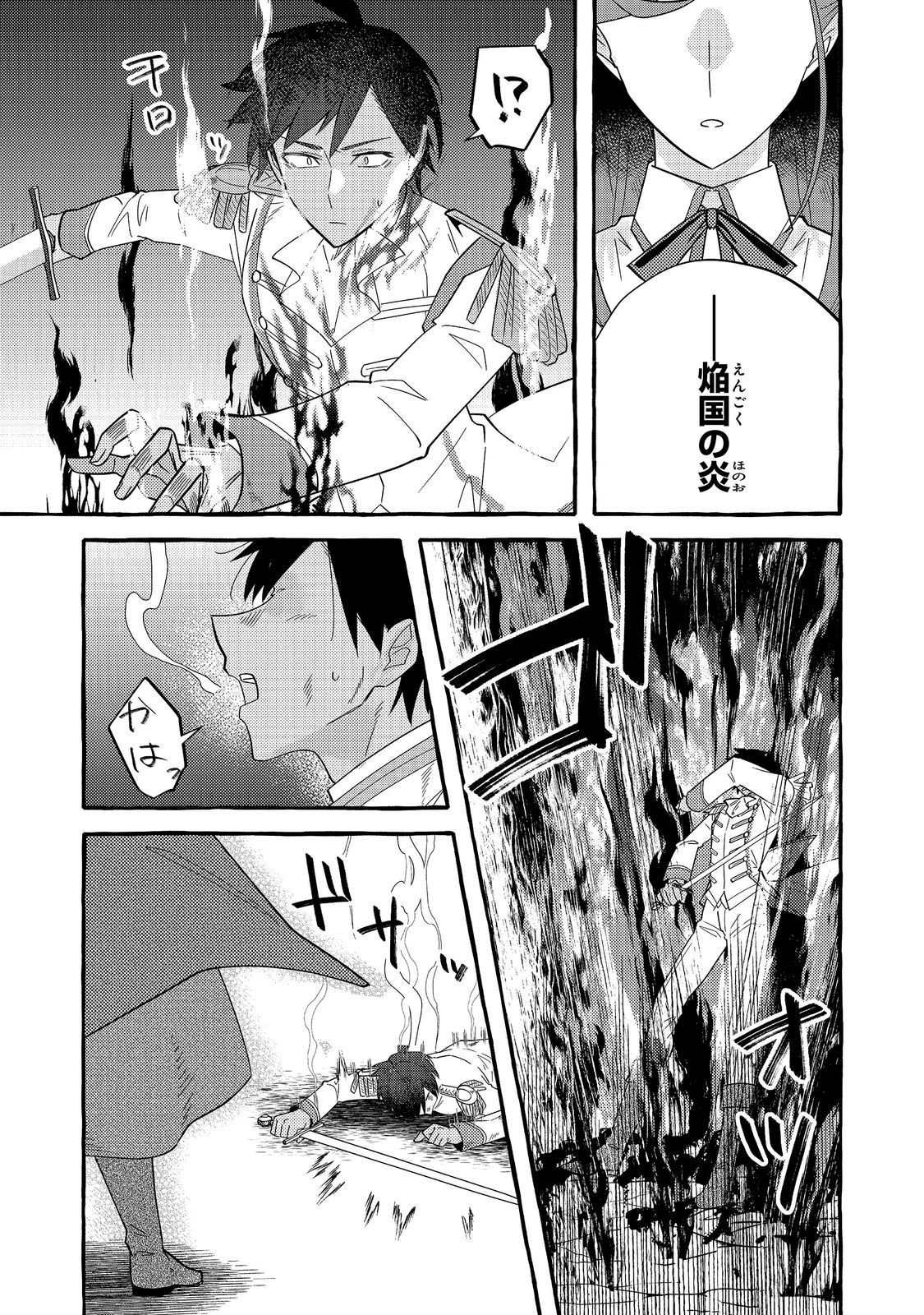 IJIWARU ANE TO YOBARETA REIJOU, JITSU WA TOTEMO SUGURETA MAHOUTSUKAI DESHITA Chap 5 - Pic 11
