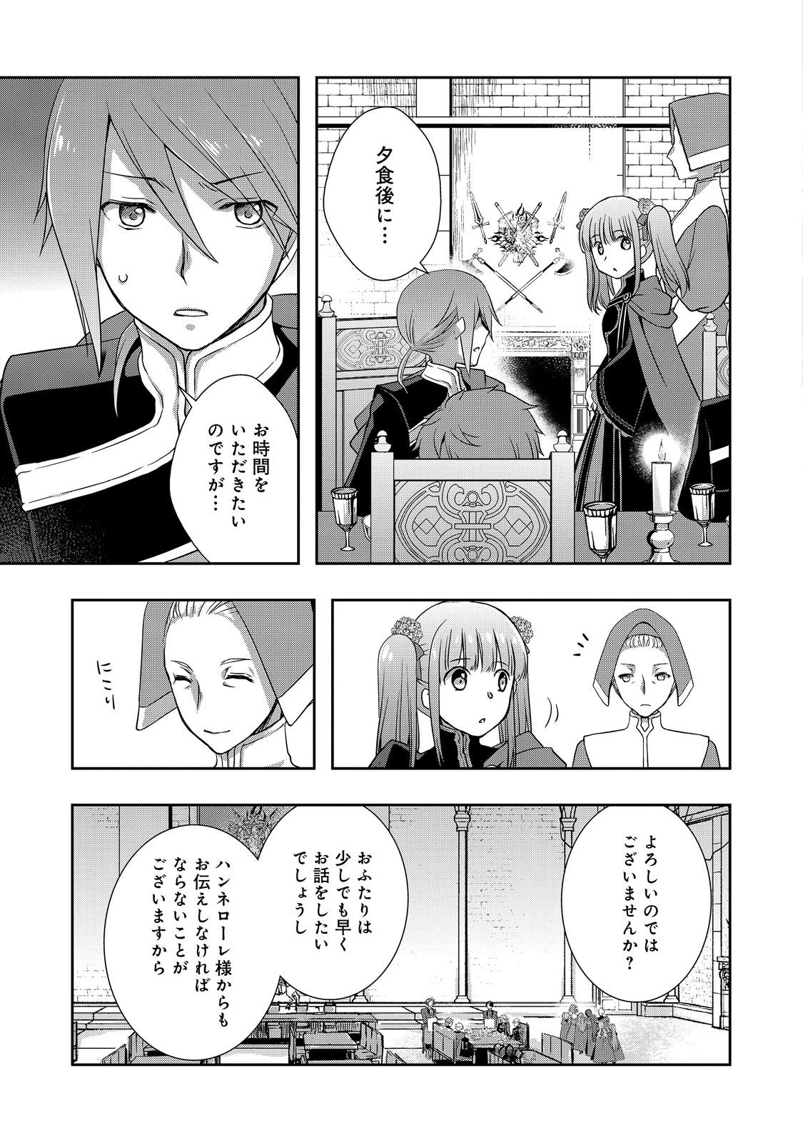 HONZUKI NO GEKOKUJOU: HANNELORE NO KIZOKUIN GONENSEI Chap 8 - Pic 19