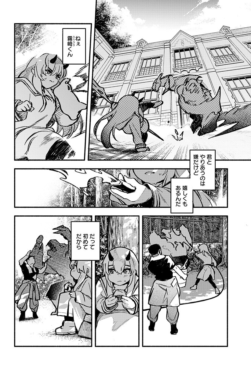 MAYORI NO GAKKO Chap 4 - Pic 6